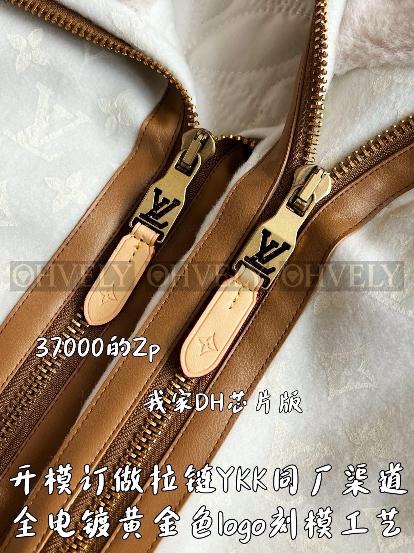 【ZP버전】LV 모노그램 블루종 위드 시어링 카라멜 (매장가 680만) 상품 썸네일