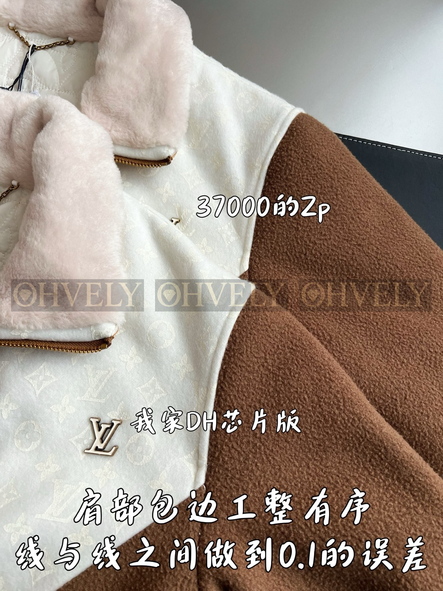 【ZP버전】LV 모노그램 블루종 위드 시어링 카라멜 (매장가 680만) 상품 썸네일