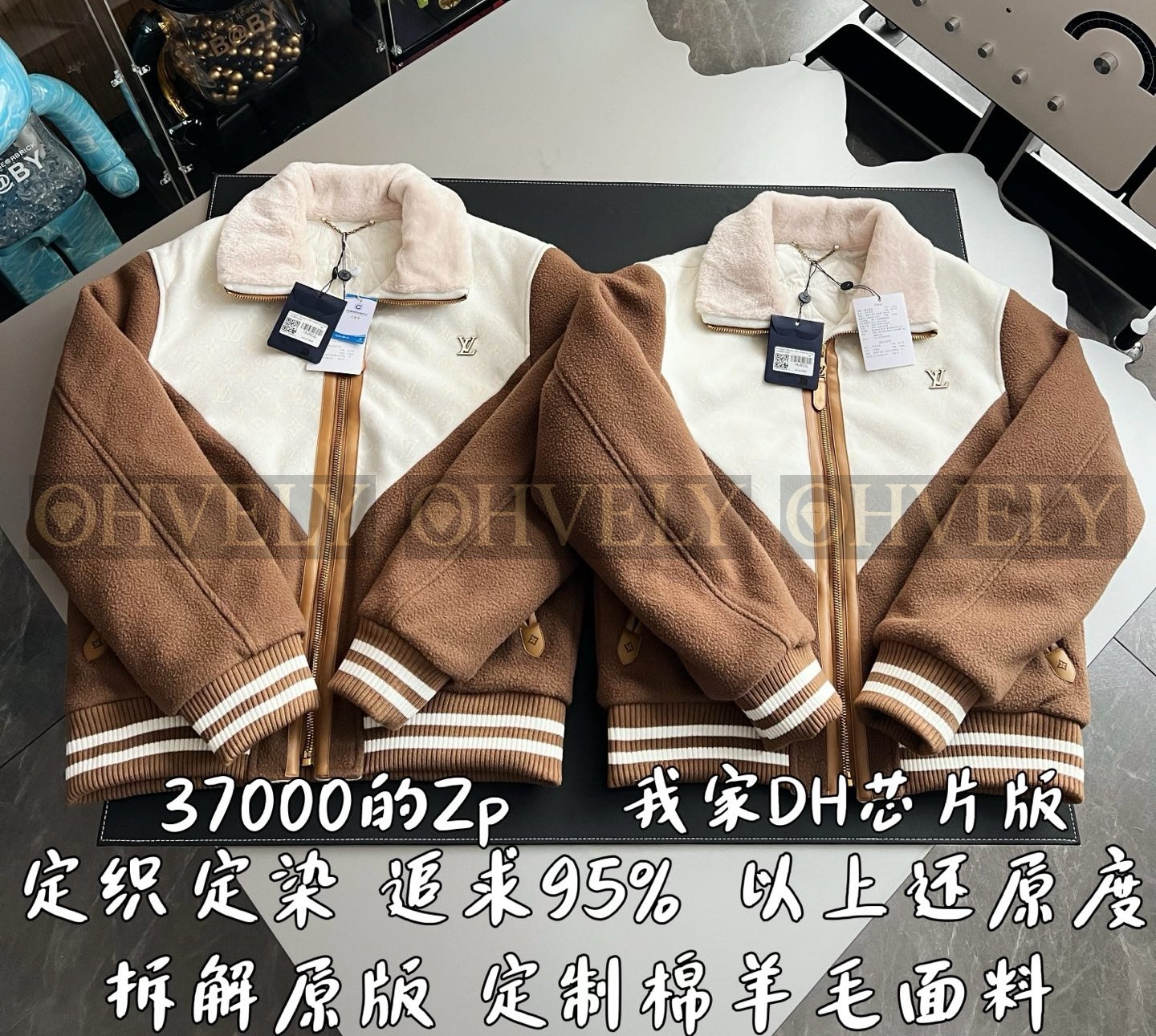【ZP버전】LV 모노그램 블루종 위드 시어링 카라멜 (매장가 680만) 상품 썸네일