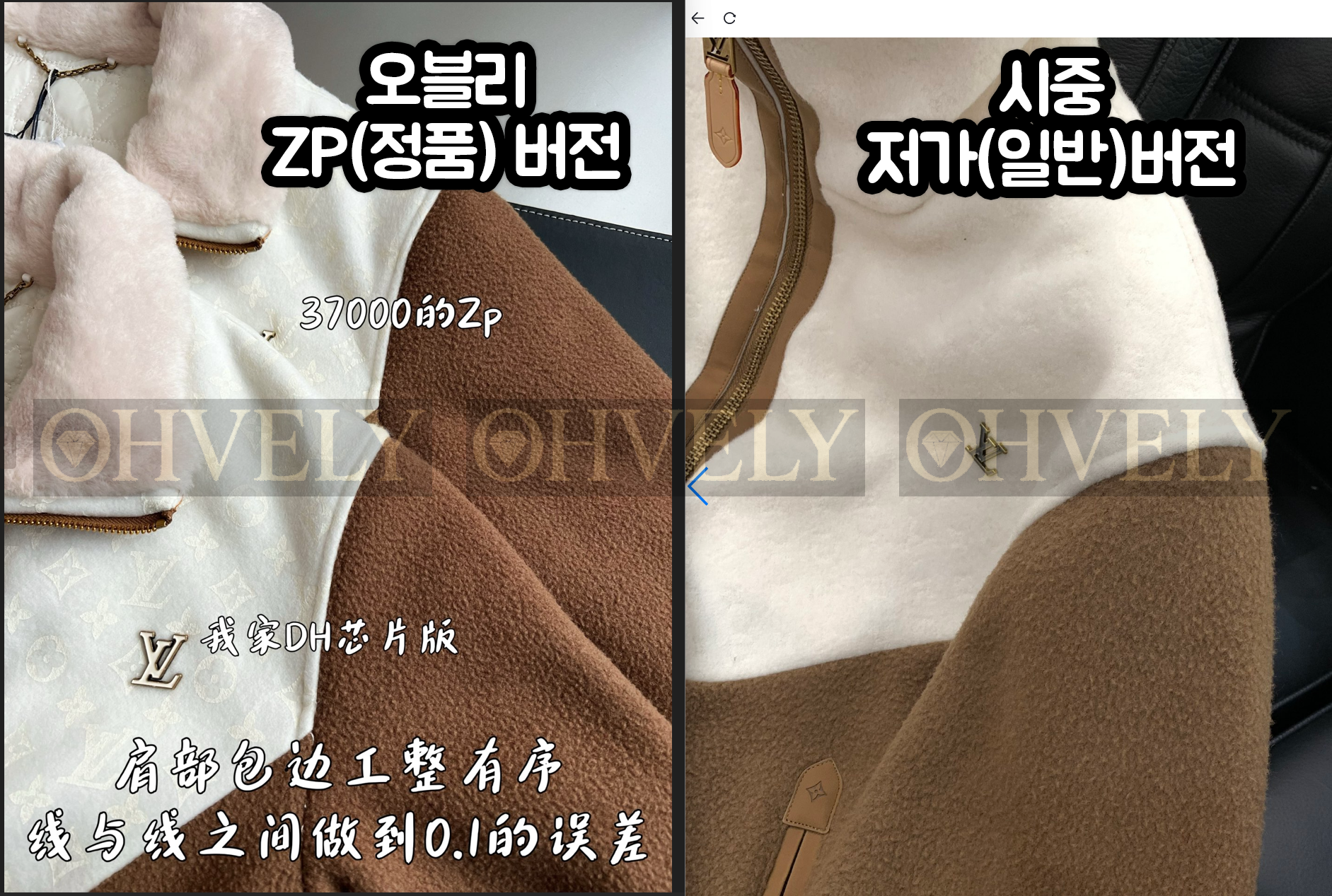 【ZP버전】LV 모노그램 블루종 위드 시어링 카라멜 (매장가 680만) 상품 썸네일