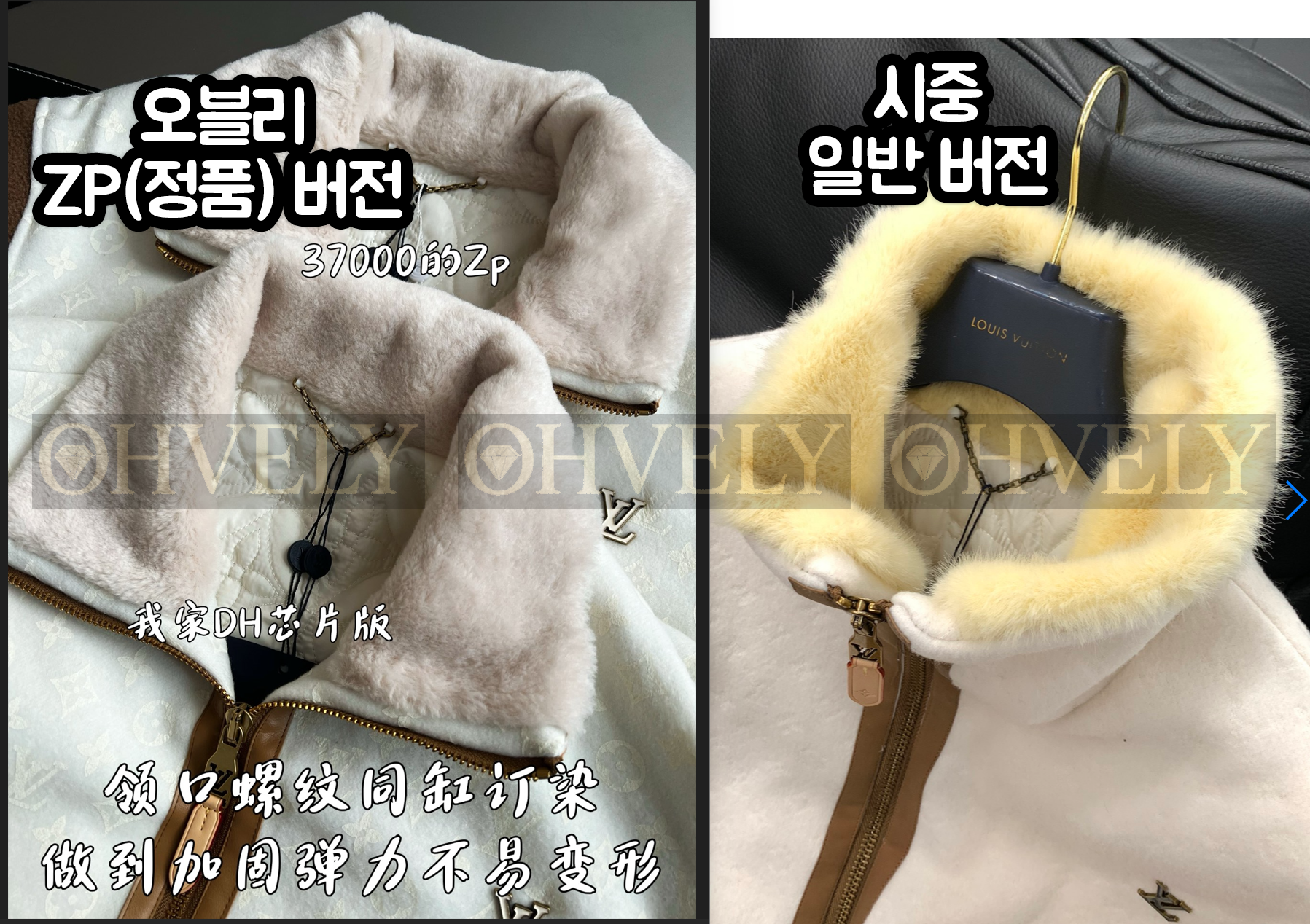 【ZP버전】LV 모노그램 블루종 위드 시어링 카라멜 (매장가 680만) 상품 썸네일