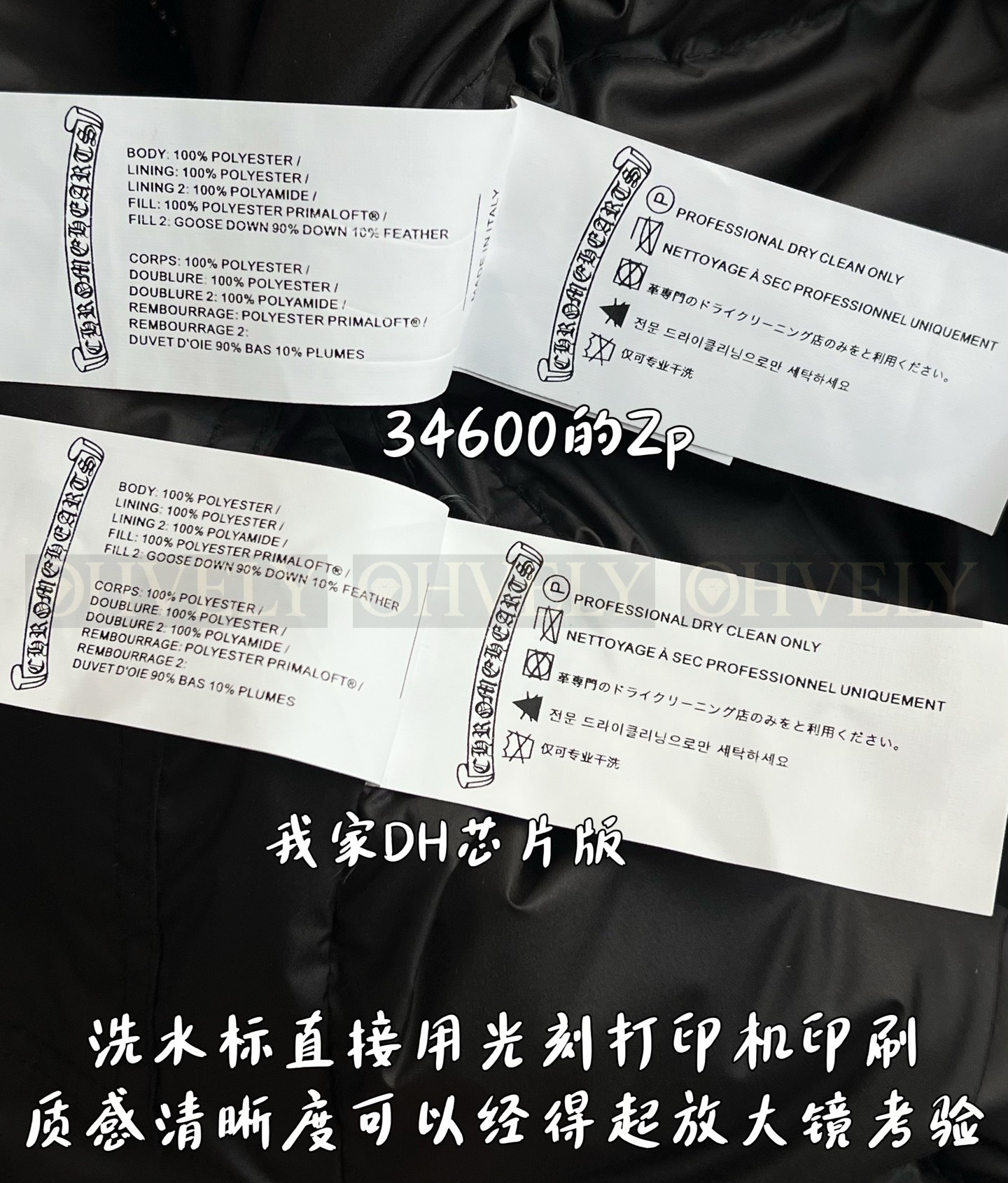 【 ZP버전 】크롬하츠 자카드 패딩 베스트 상품 썸네일
