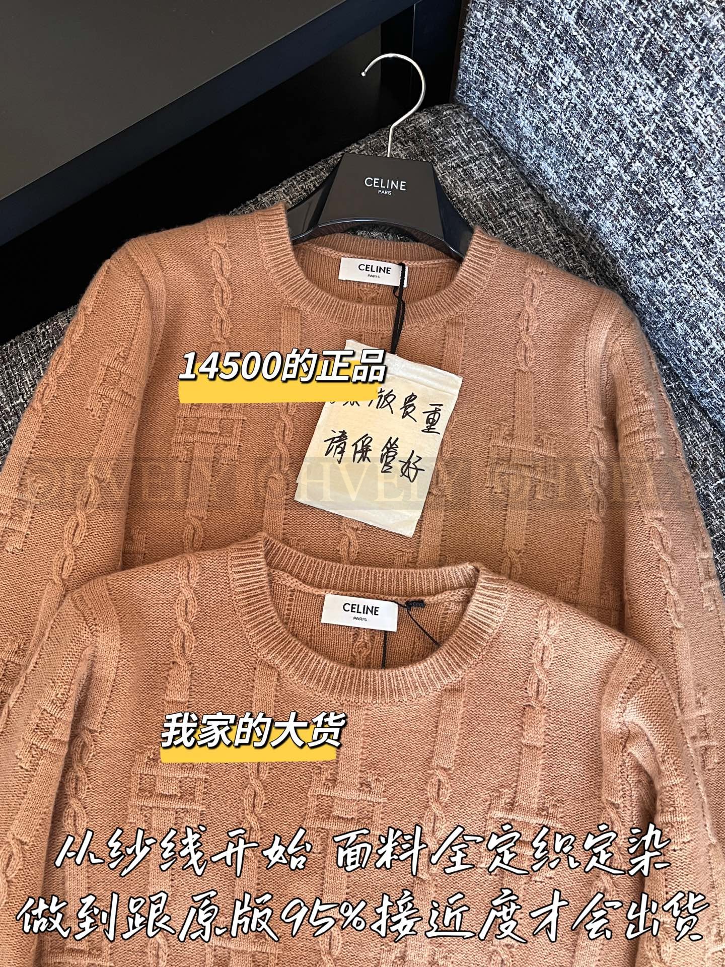 【 ZP 】Celine 2026 니트 스웨터 브라운 (매장가 300만원) 상품 썸네일