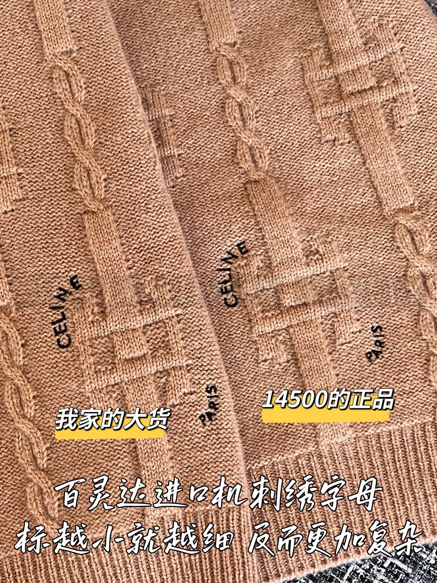 【 ZP 】Celine 2026 니트 스웨터 브라운 (매장가 300만원) 상품 썸네일