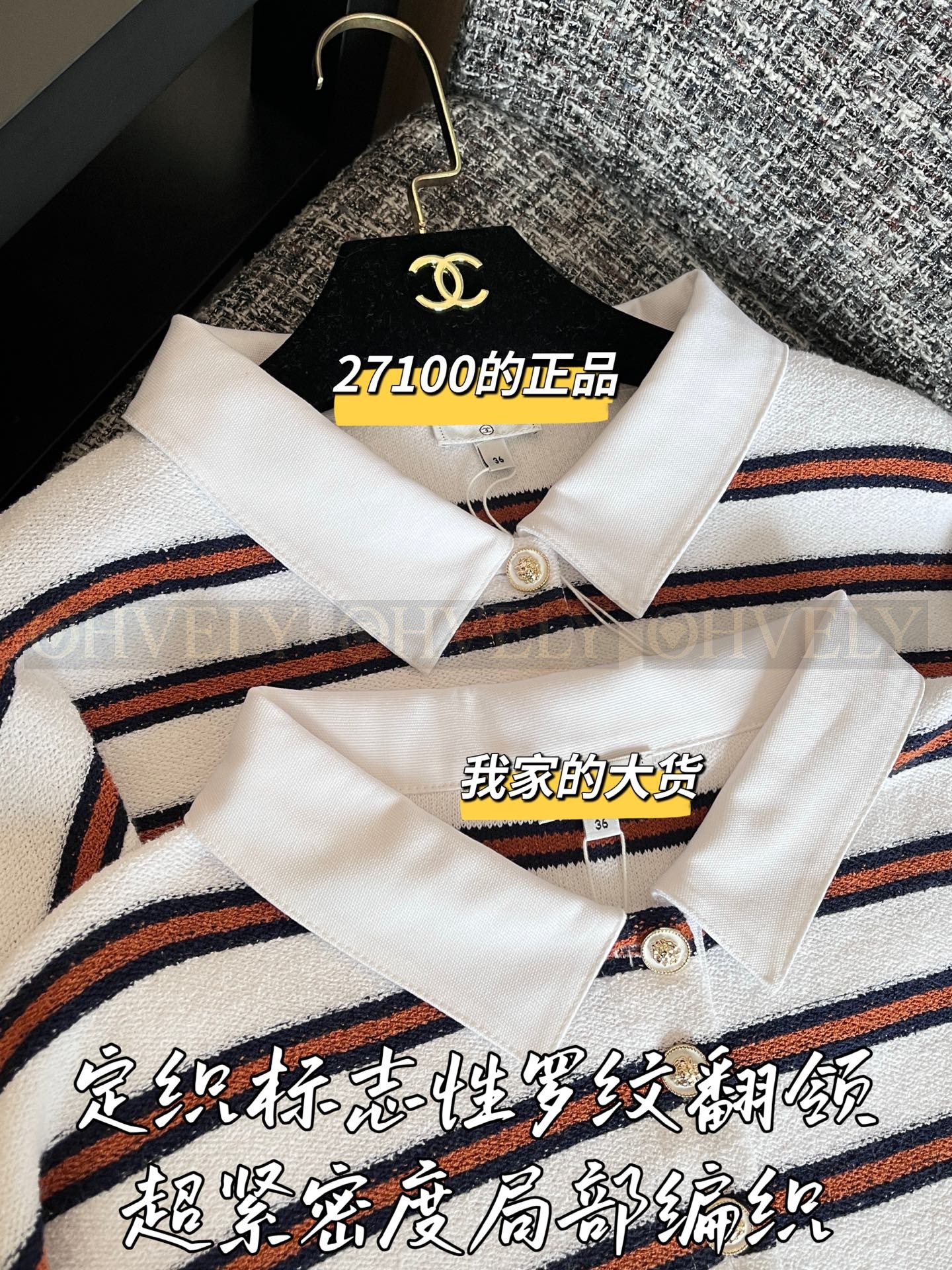 【 ZP 】CHANEL 2026 스웨터 페루원단 (매장가 570만원) 상품 썸네일