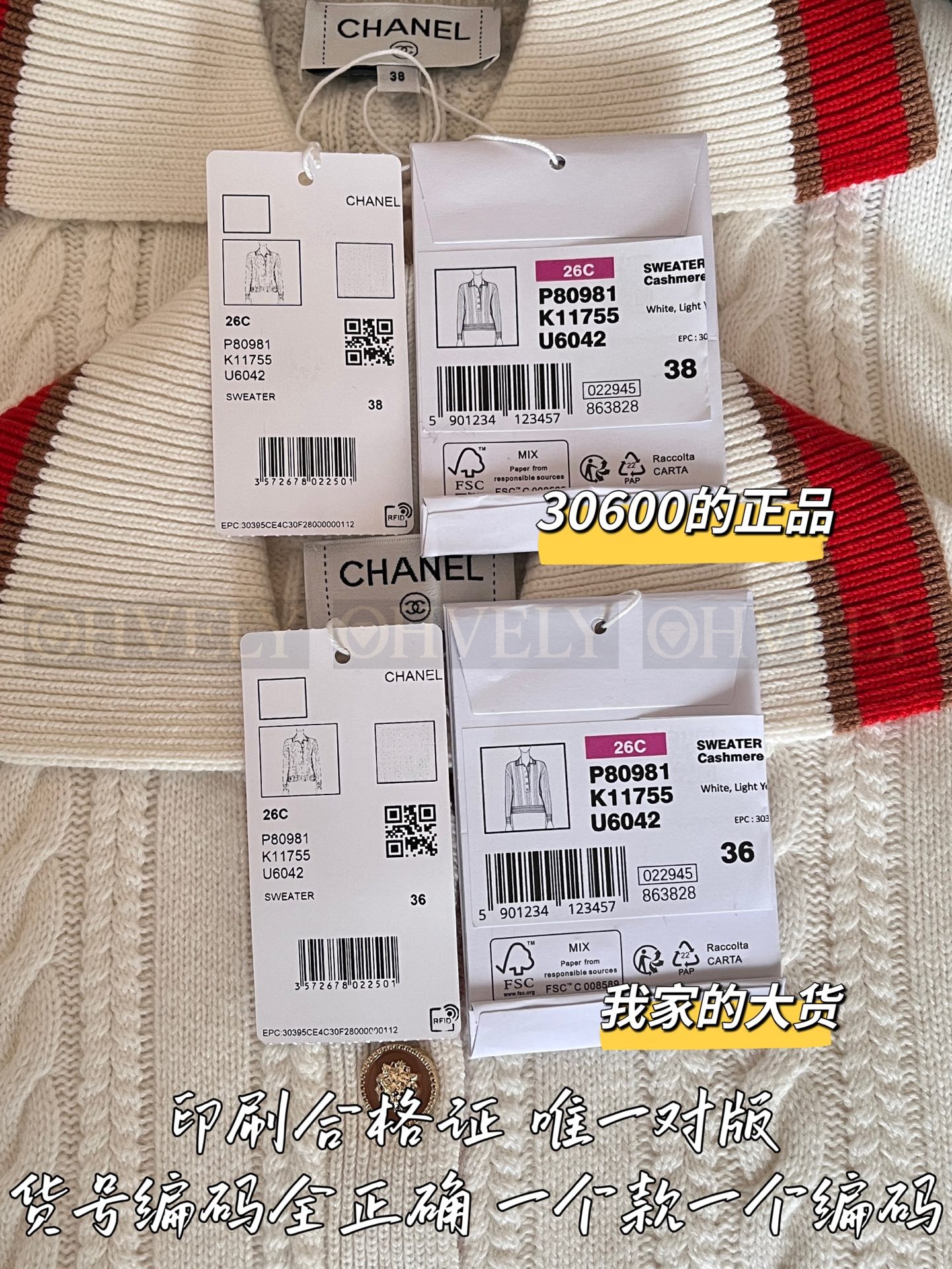 【 ZP 】CHANEL 2026 니트 레드/화이트 (매장가 640만원) 상품 썸네일