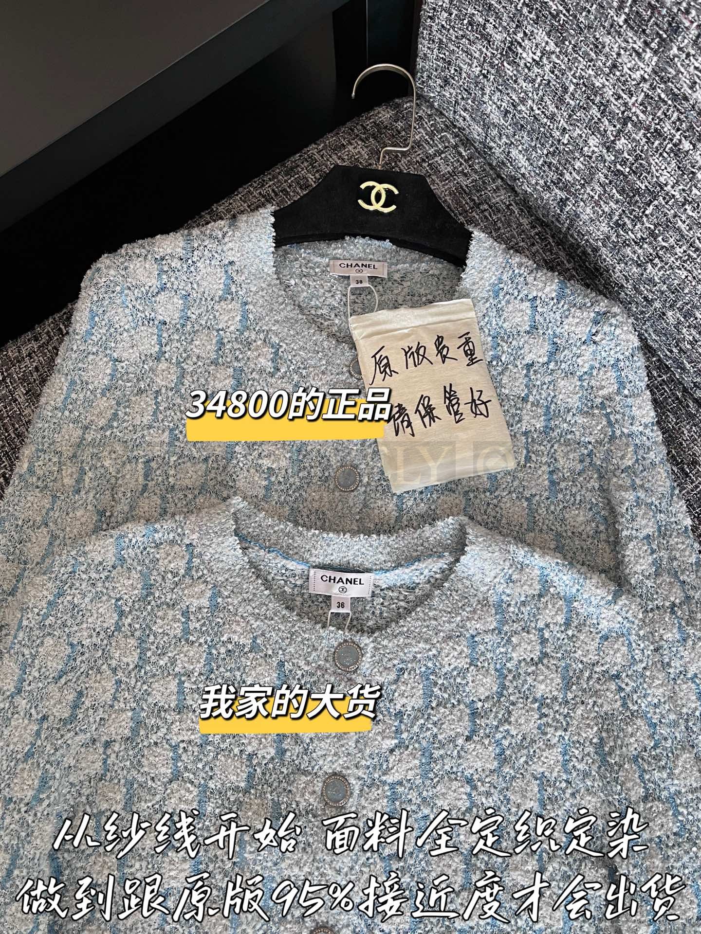 【 ZP 】CHANEL 2026 가디건 (매장가 730만원) 상품 썸네일