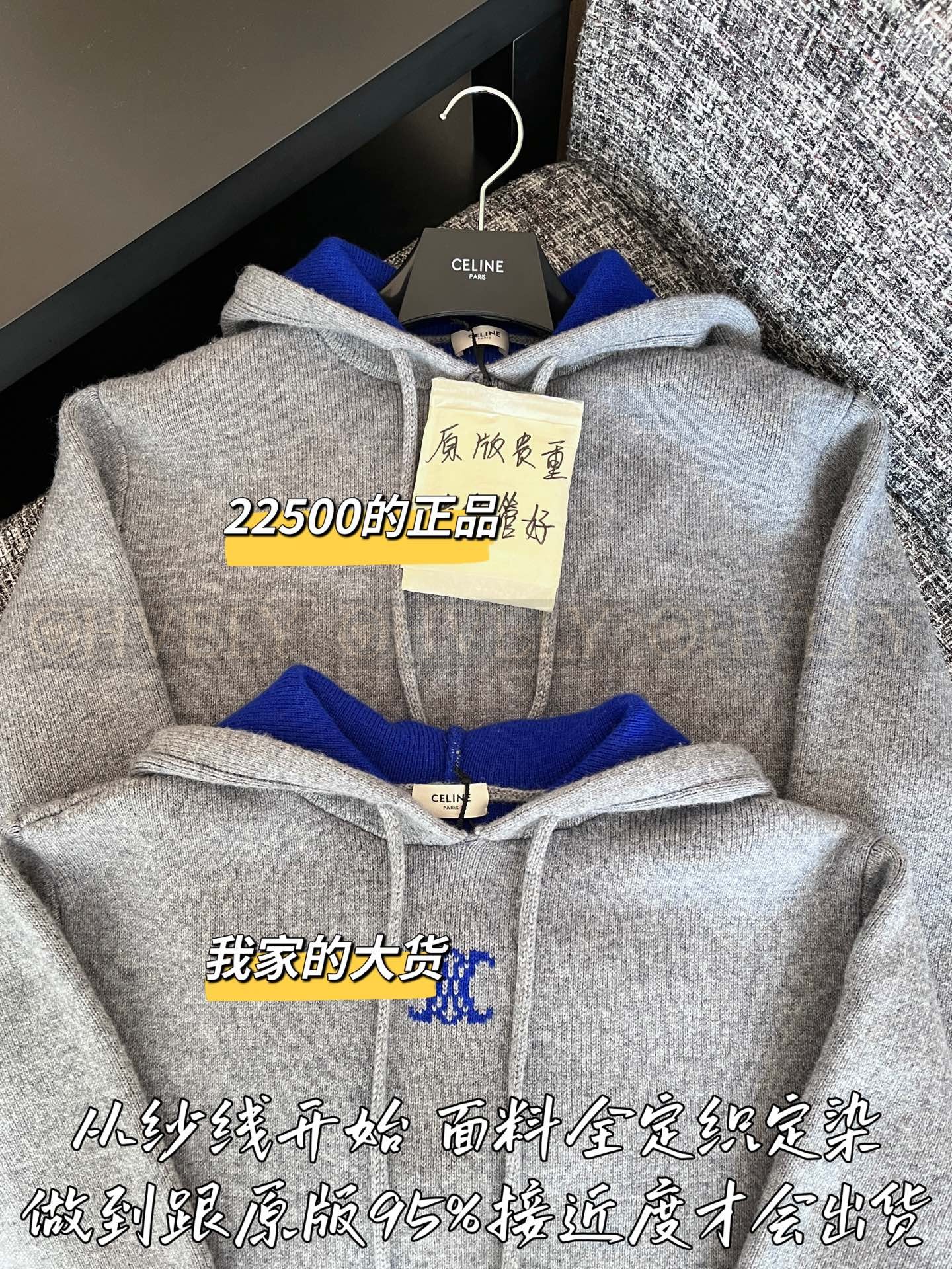 【 ZP 】Celine 2025 니트 후드 (매장가 450만원) 상품 썸네일