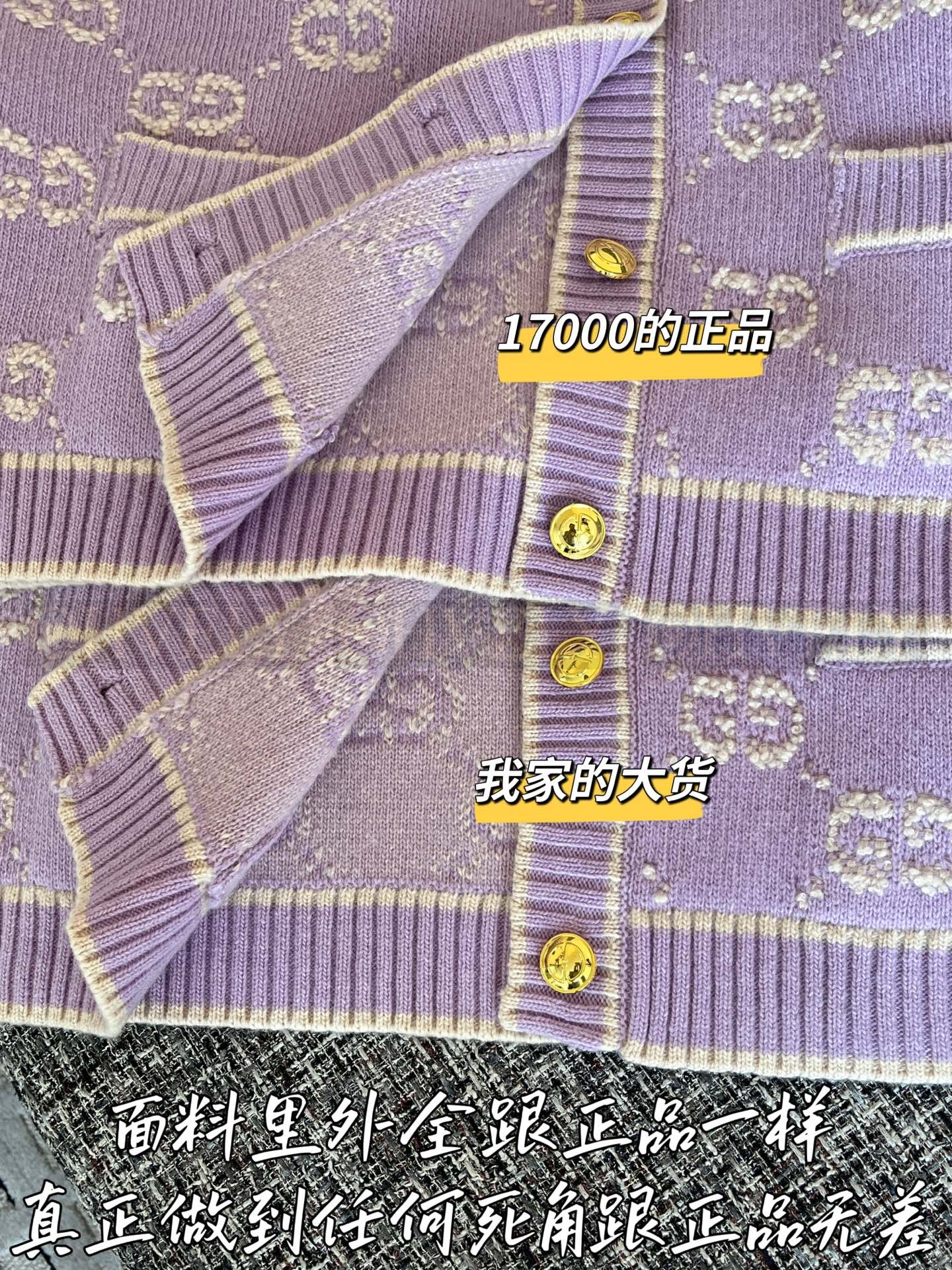 【 ZP 】Gucci 2025 니트 코트 (매장가 340만원) 상품 썸네일