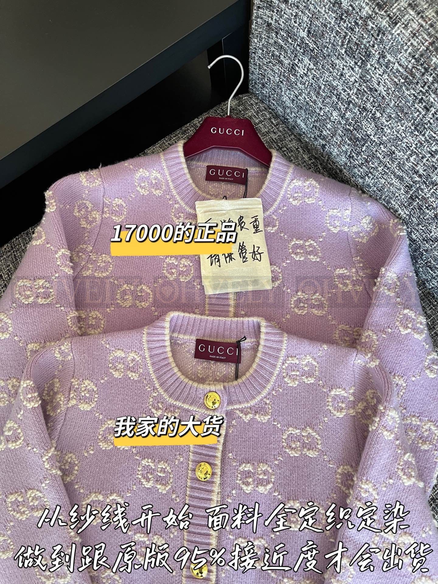 【 ZP 】Gucci 2025 니트 코트 (매장가 340만원) 상품 썸네일