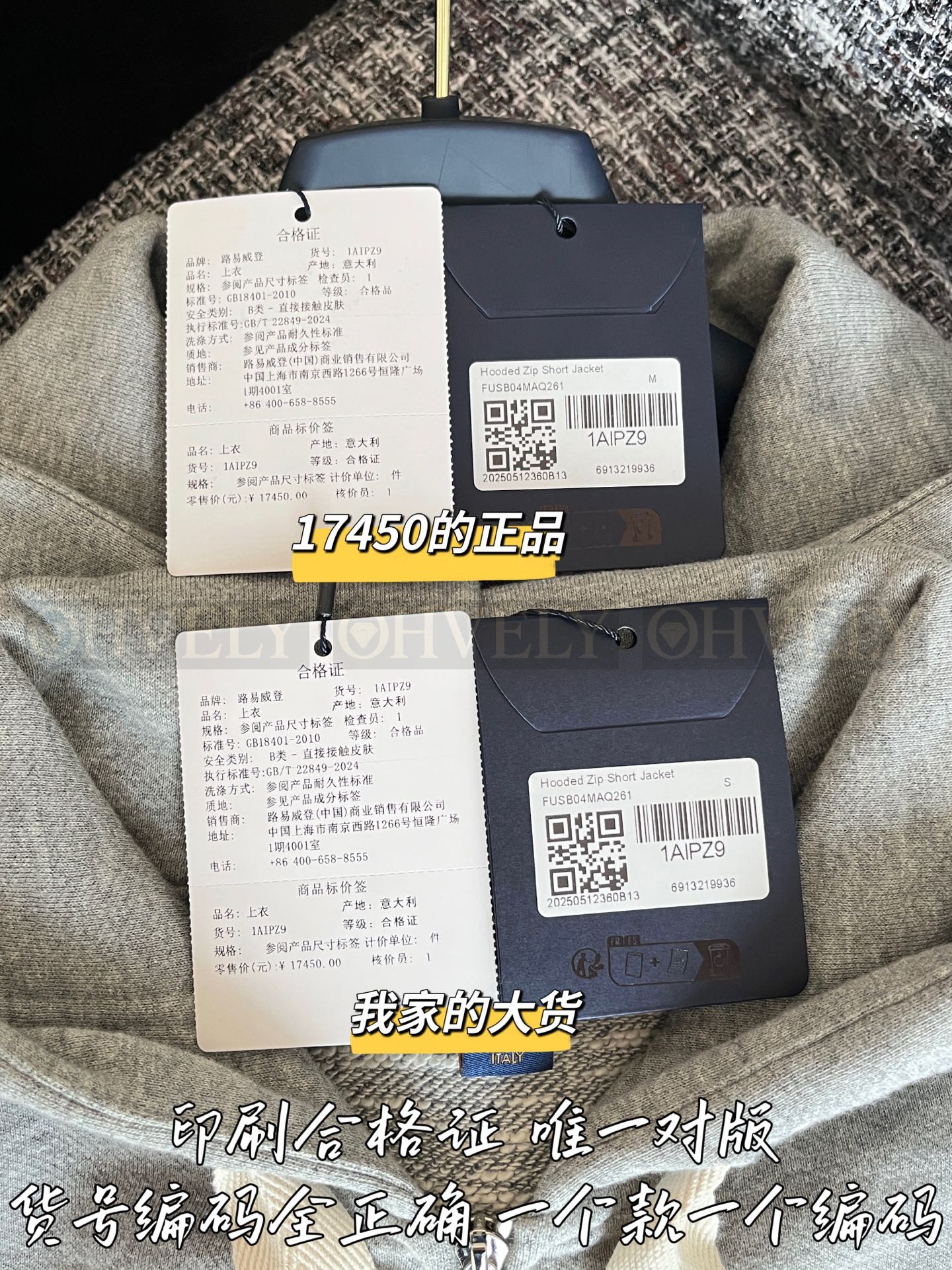 【 ZP 】Louis Vuitton 2025 셋업 후드 짚업 자켓 (매장가 349만원) 상품 썸네일