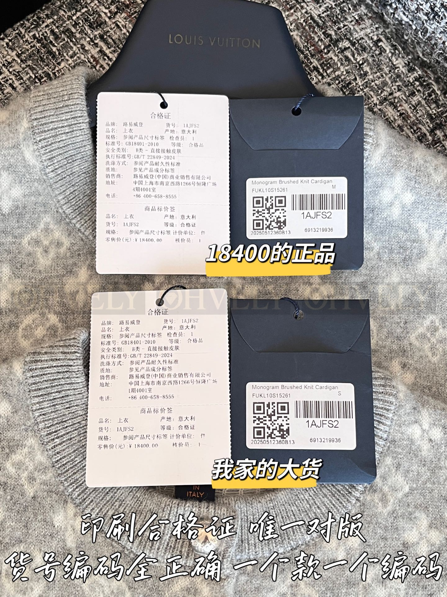 【 ZP 】Louis Vuitton 2025 모노그램 버튼 가디건 그레이 (매장가 368만원) 상품 썸네일