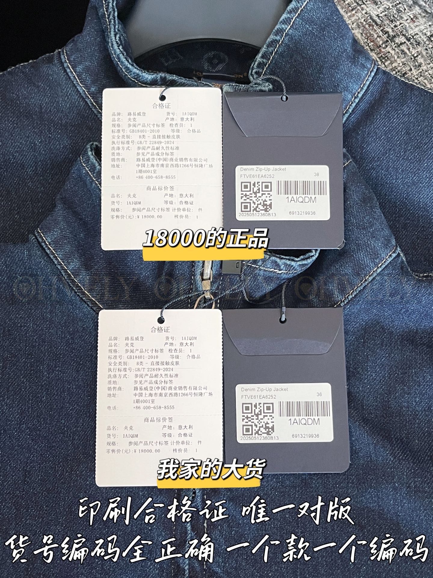 【 ZP 】Louis Vuitton 2025 데님코트 (매장가 360만원) 상품 썸네일