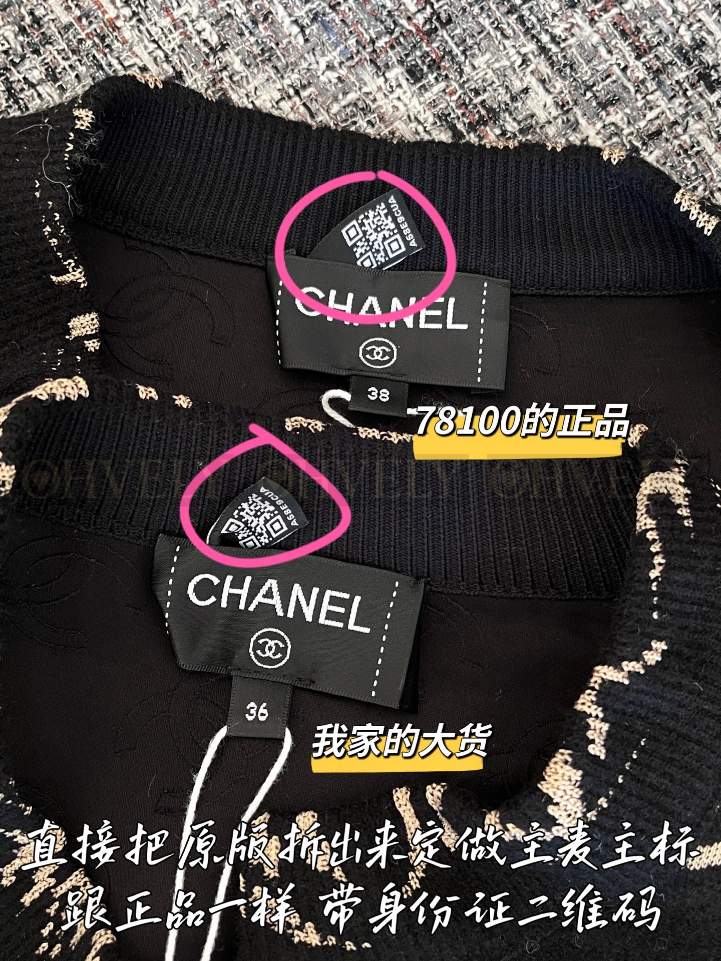 【 ZP 】CHANEL 2025 자켓 (매장가 1560만원) 상품 썸네일