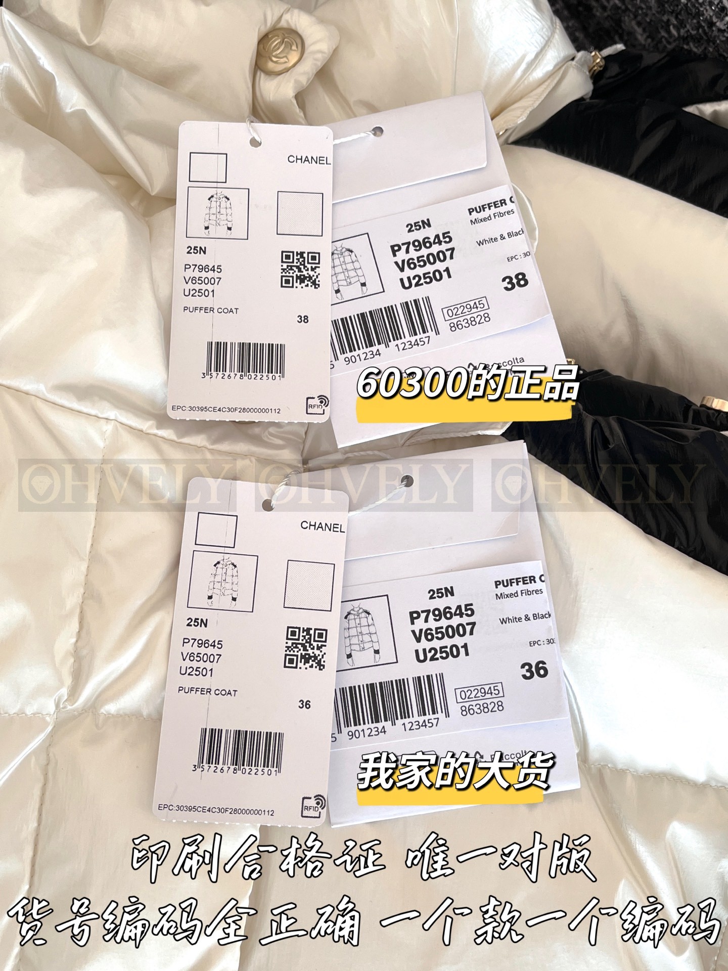 【 ZP 】CHANEL 2025 패딩 (매장가 1200만원) 상품 썸네일