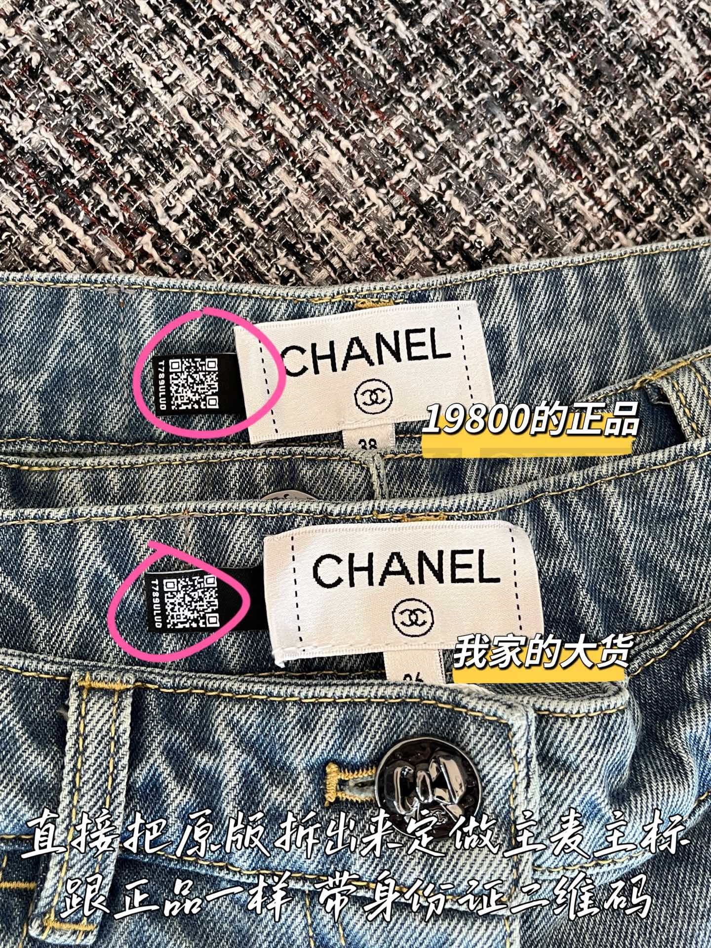 【 ZP 】CHANEL 2025 청바지 (매장가 396만원) 상품 썸네일