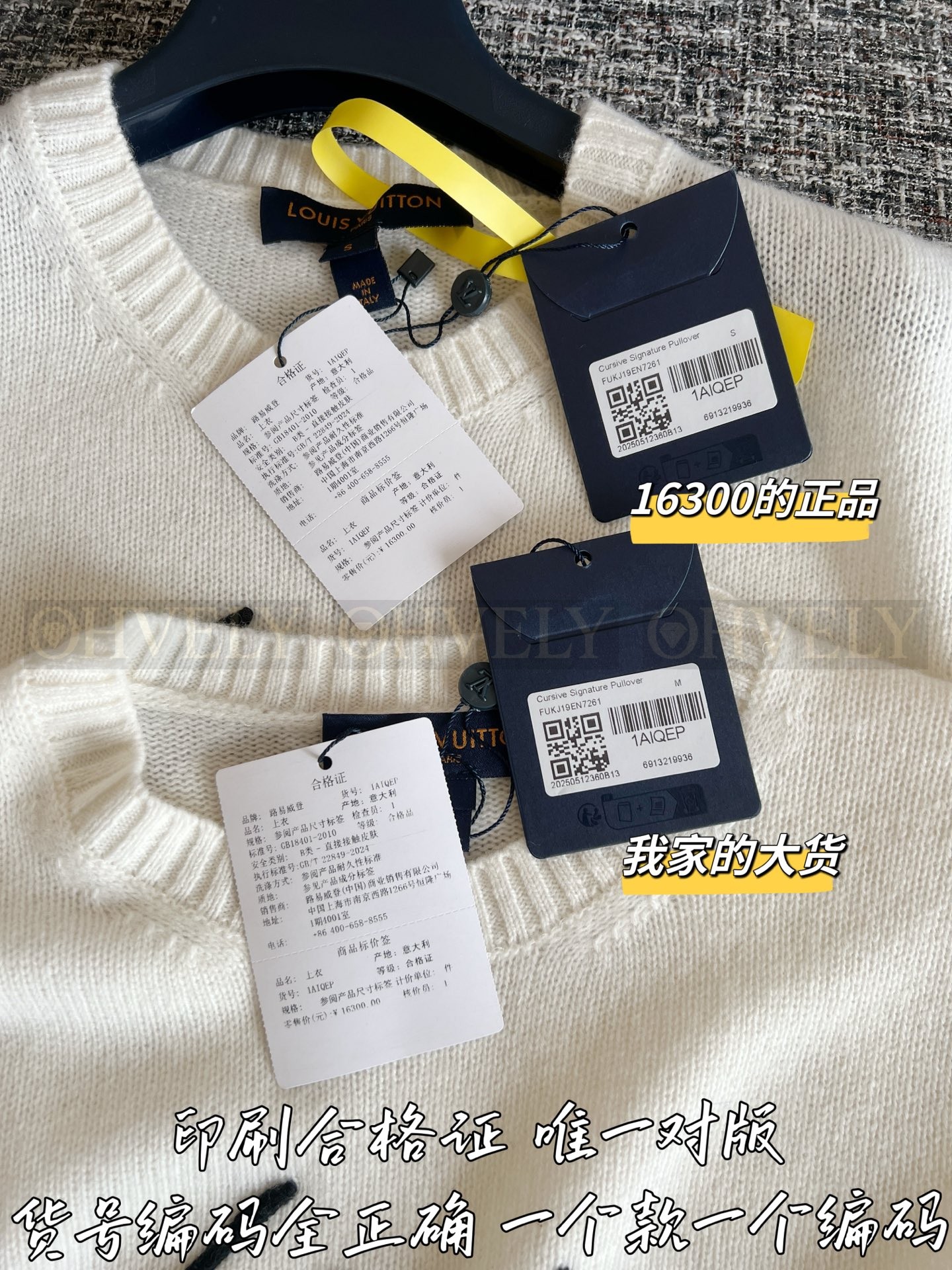 【 ZP 】Louis Vuitton 니트 스웨터 (매장가 326만원) 상품 썸네일