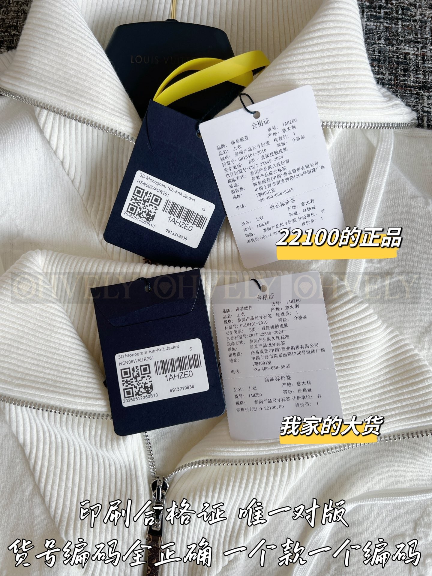 【 ZP 】Louis Vuitton 니트 (매장가 442만원) 상품 썸네일