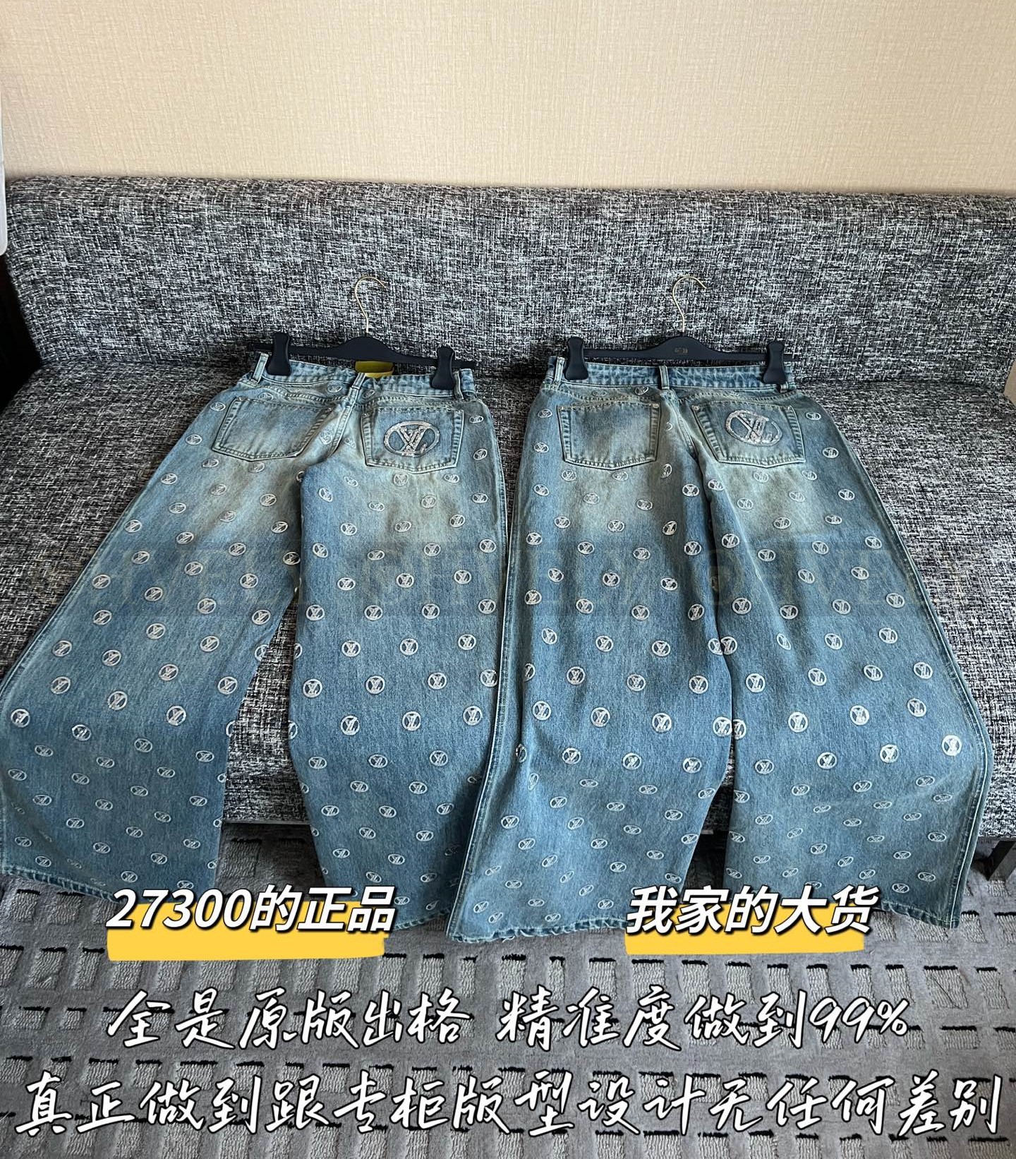 【 ZP 】Louis Vuitton 데님팬츠 (매장가 546만원) 상품 썸네일