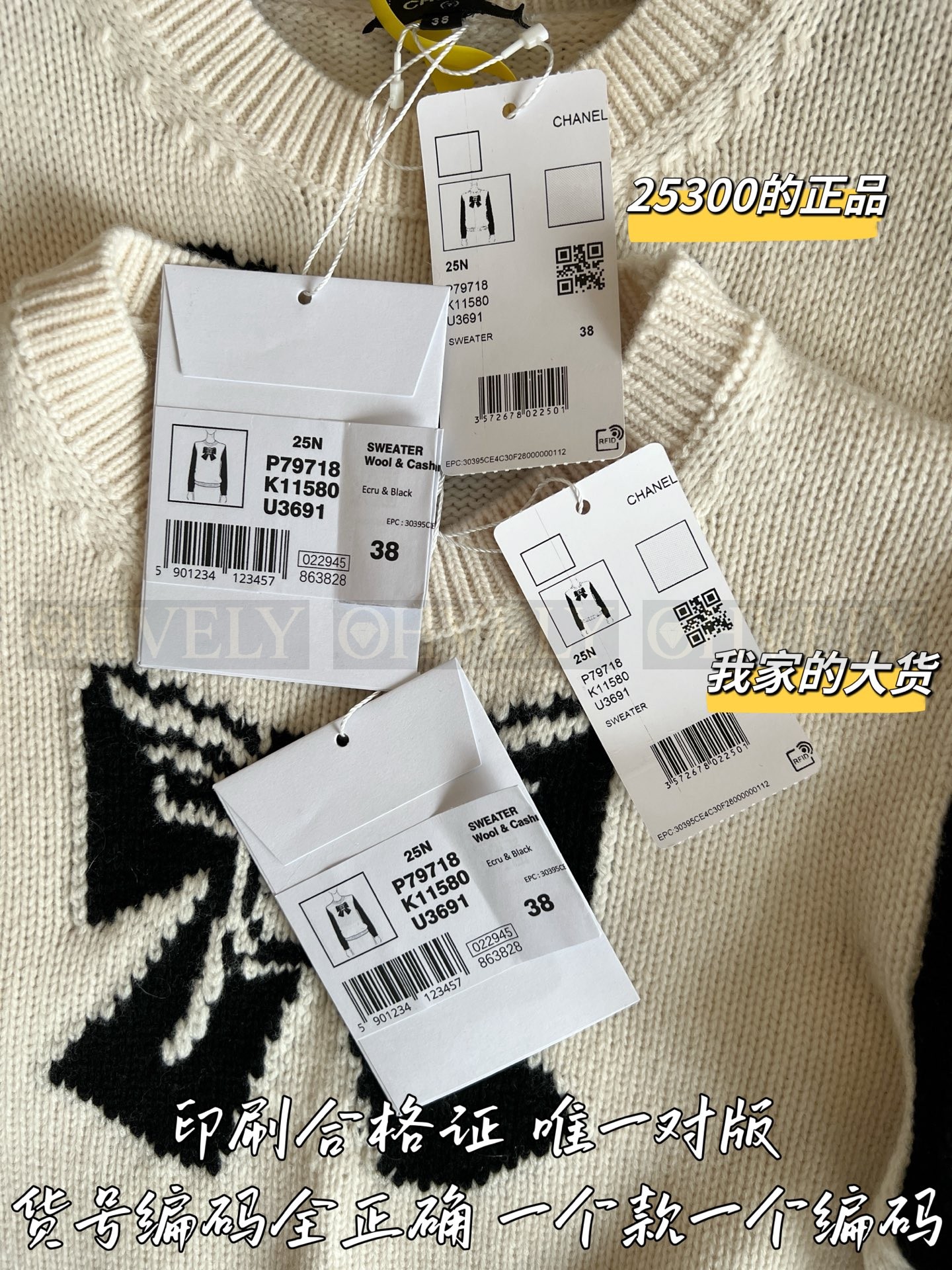 【 ZP 】CHANEL 2025 리본 스웨터 (매장가 506만원) 상품 썸네일