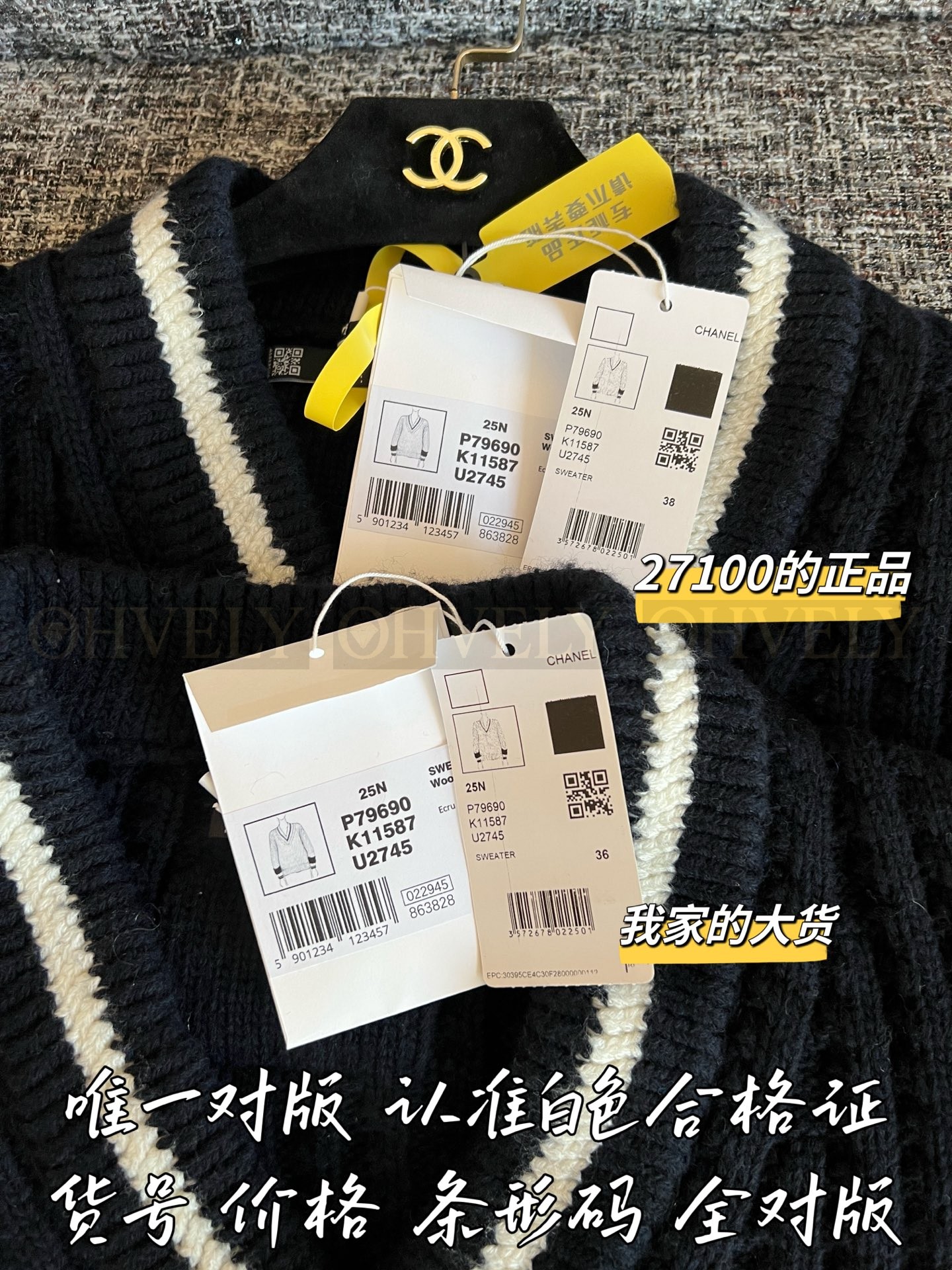 【 ZP 】CHANEL 2025 V넥 스웨터 (매장가 542만원) 상품 썸네일