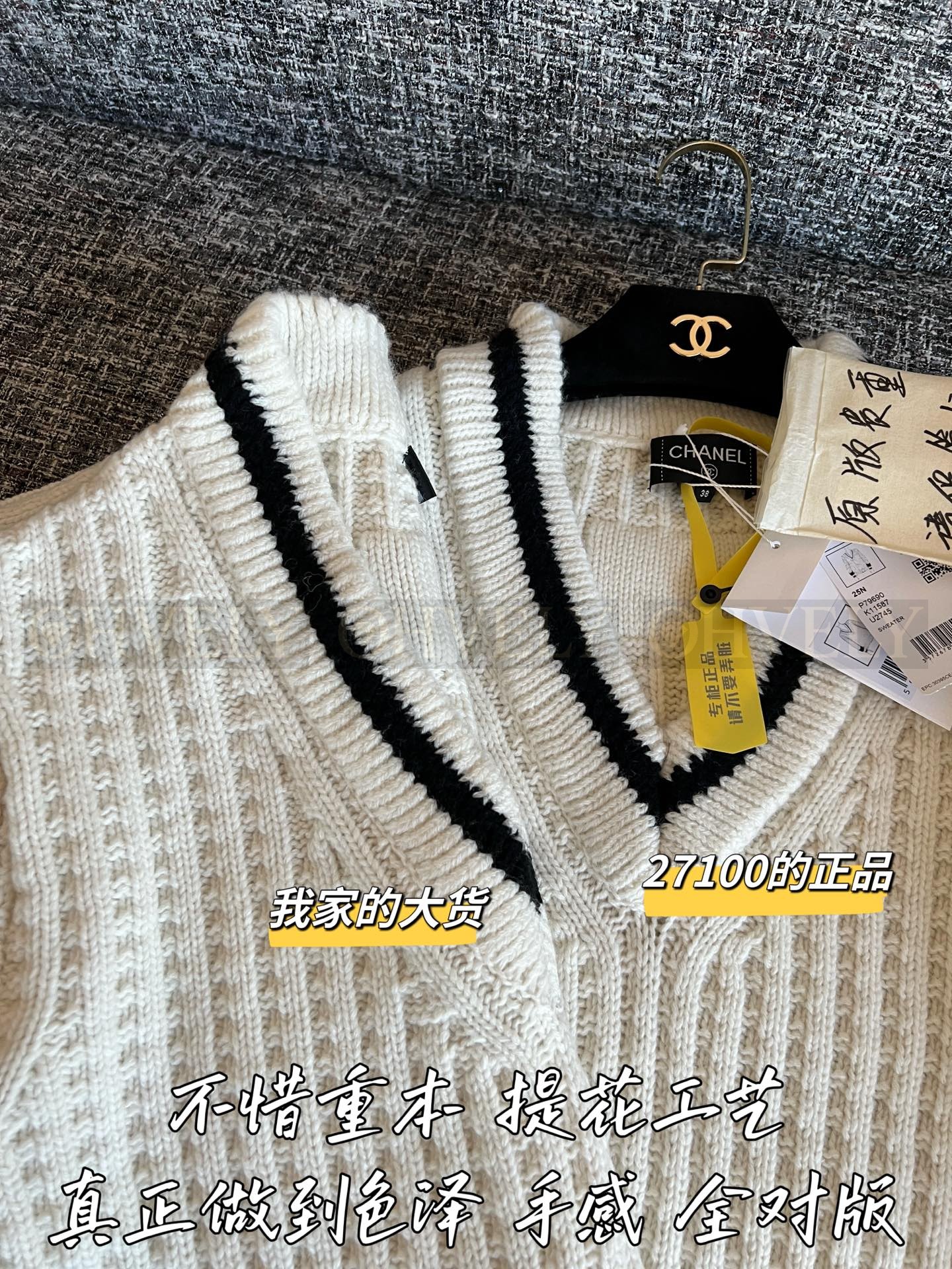 【 ZP 】CHANEL 2025 V넥 스웨터 (매장가 542만원) 상품 썸네일