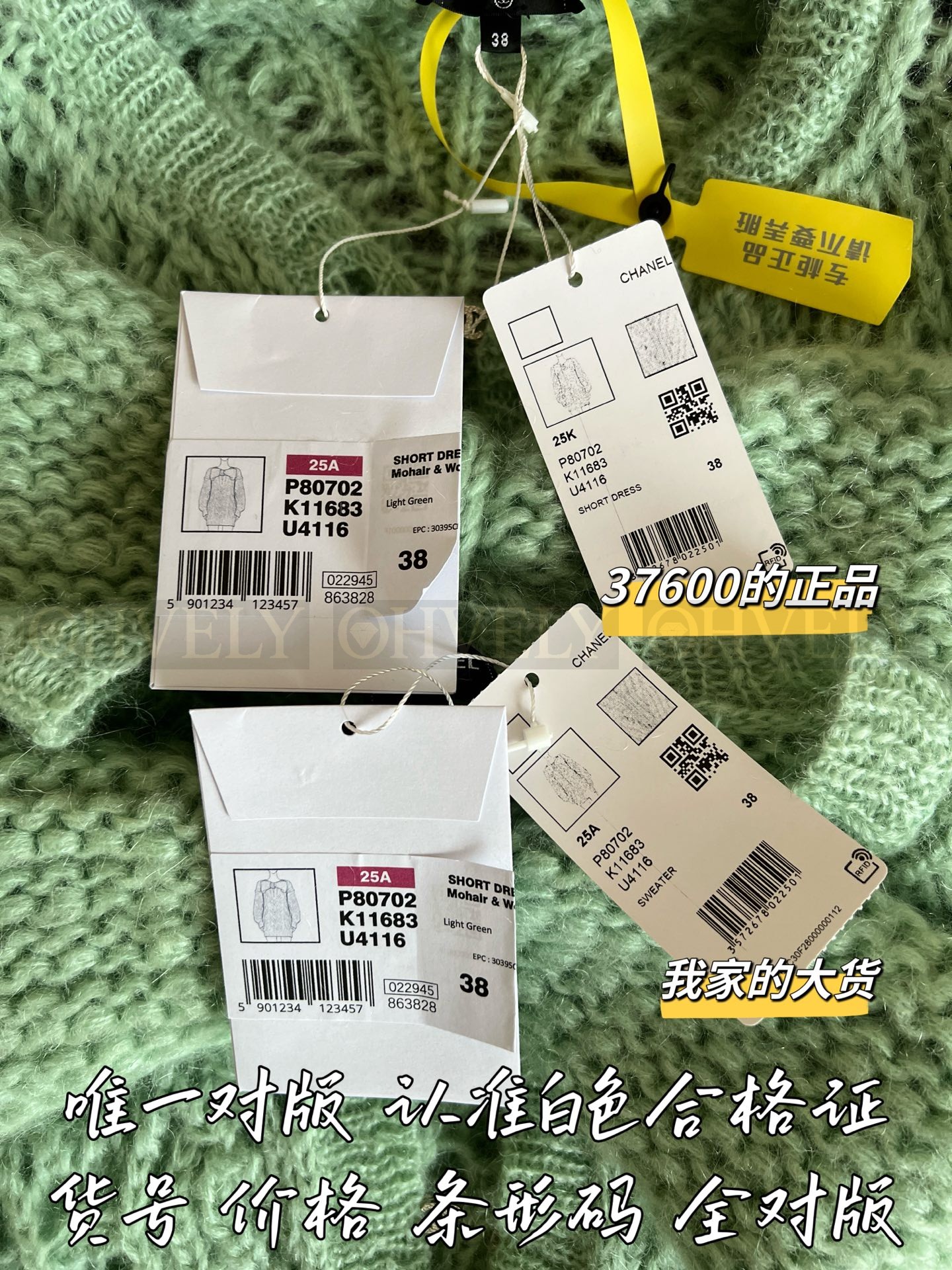 【 ZP 】CHANEL 2025 리본 스웨터 (매장가 752만원) 상품 썸네일
