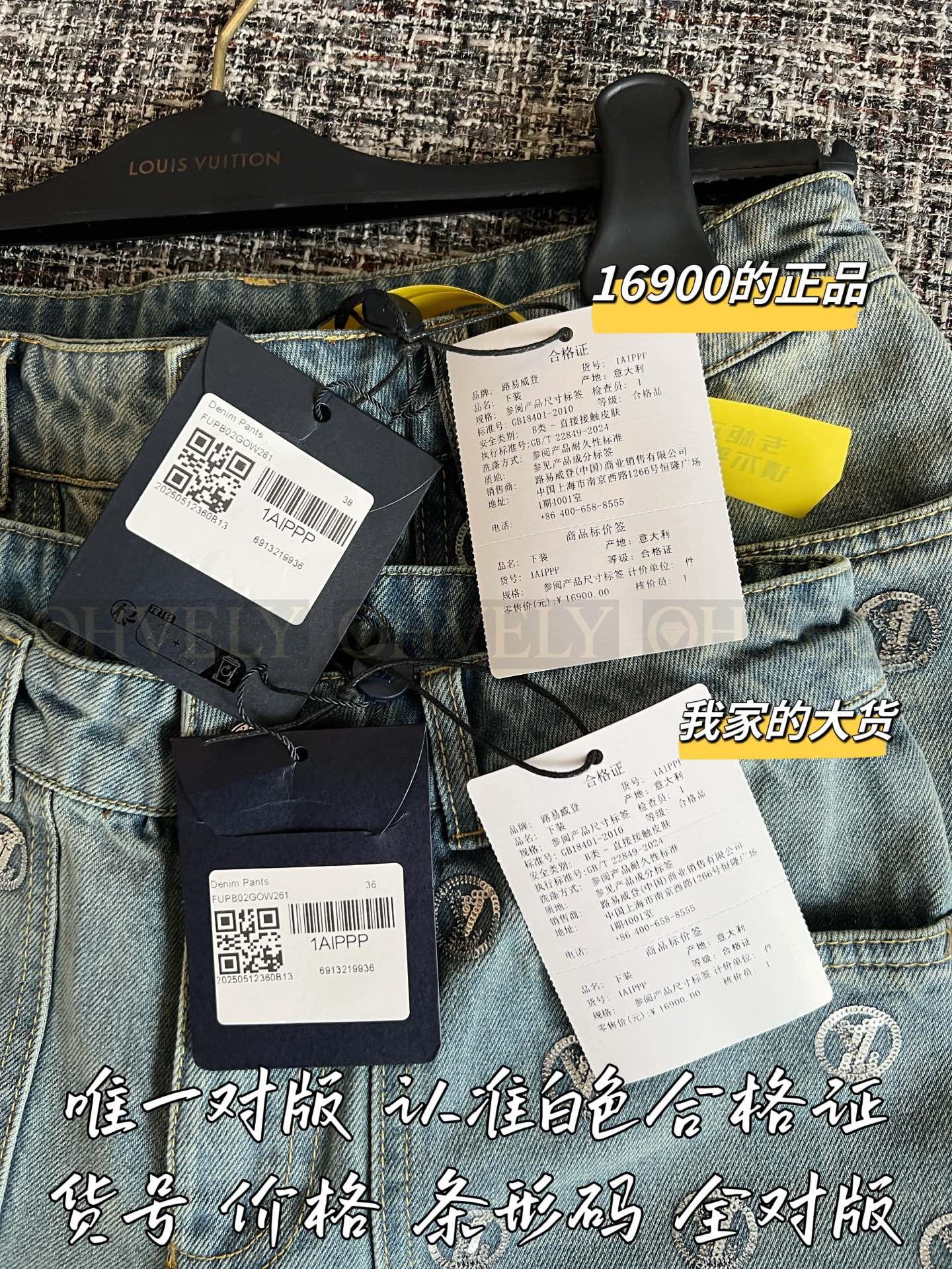 【 ZP 】Louis Vuitton 2025 데님팬츠 (매장가 338만원) 상품 썸네일