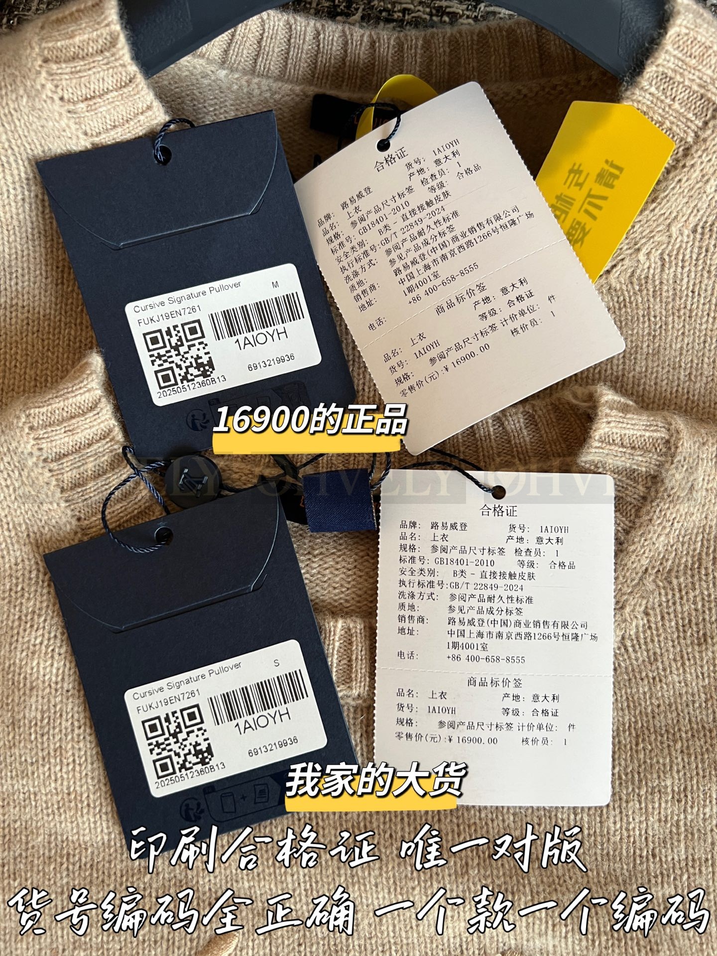 【 ZP 】Louis Vuitton 2025 니트 스웨터 (매장가 338만원) 상품 썸네일