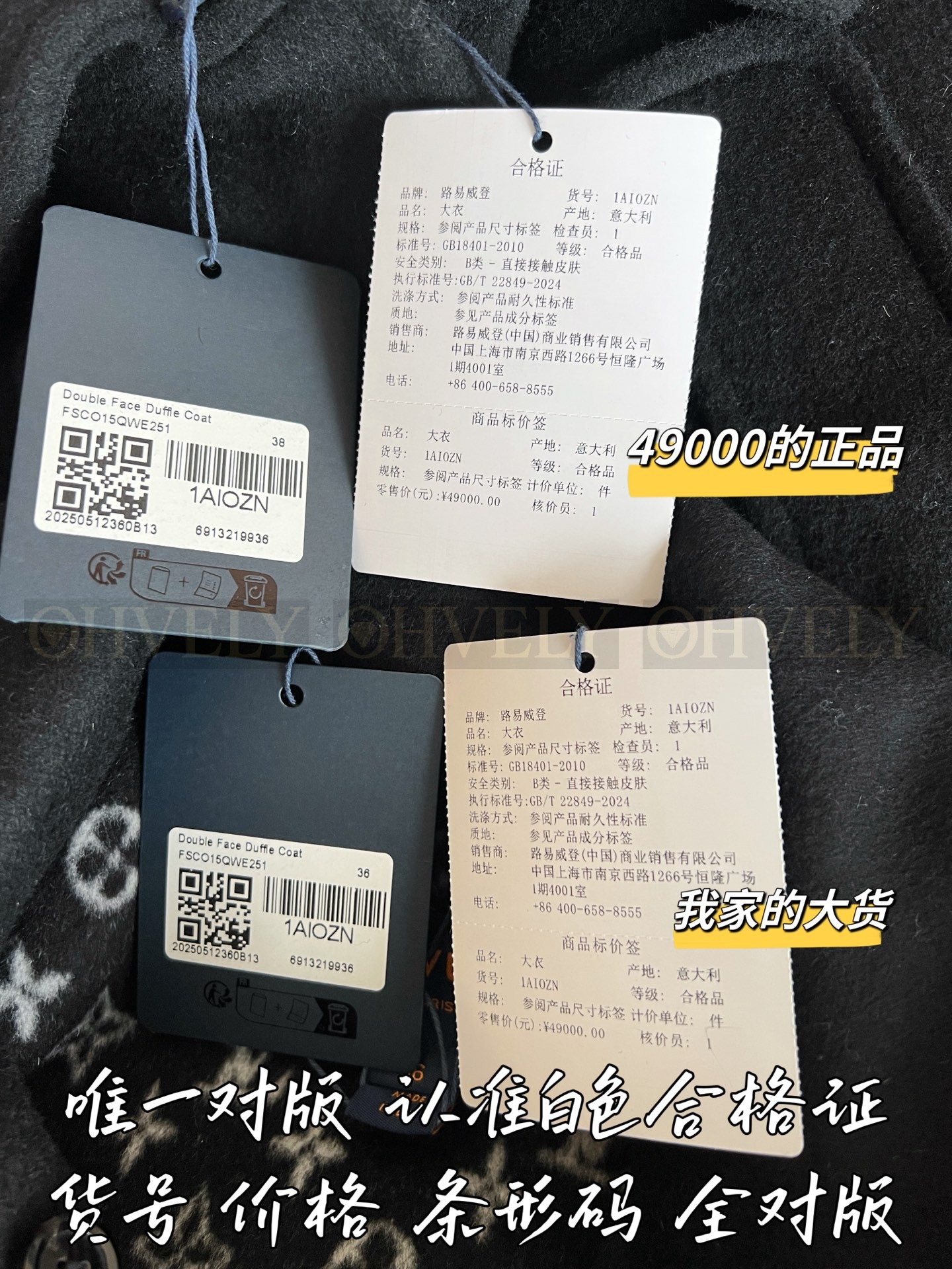 【 ZP 】Louis Vuitton 2025 캐시미어코트 (매장가 980만원) 상품 썸네일