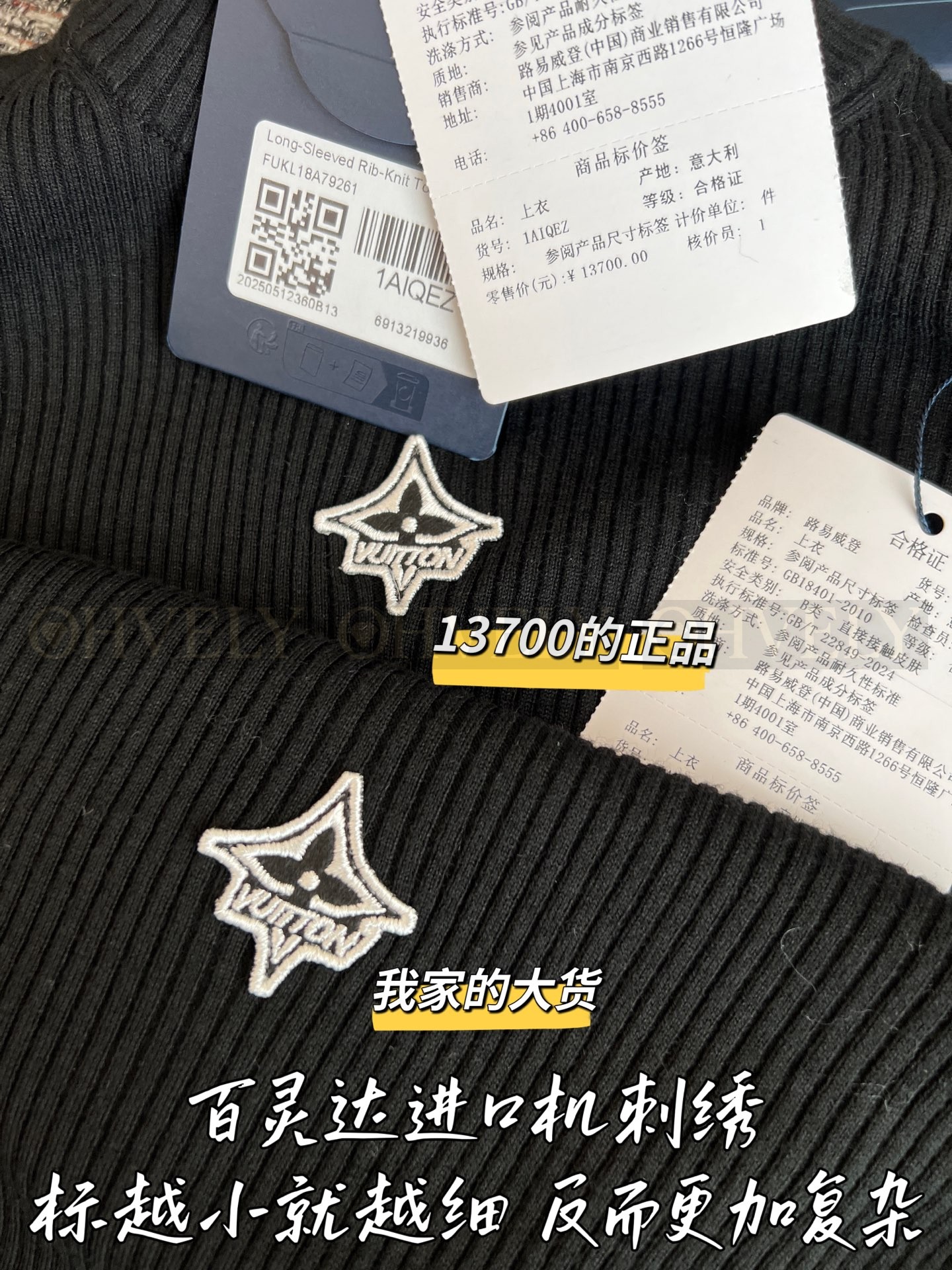 【 ZP 】Louis Vuitton 2025 롱슬리브 니트 (매장가 274만원) 상품 썸네일