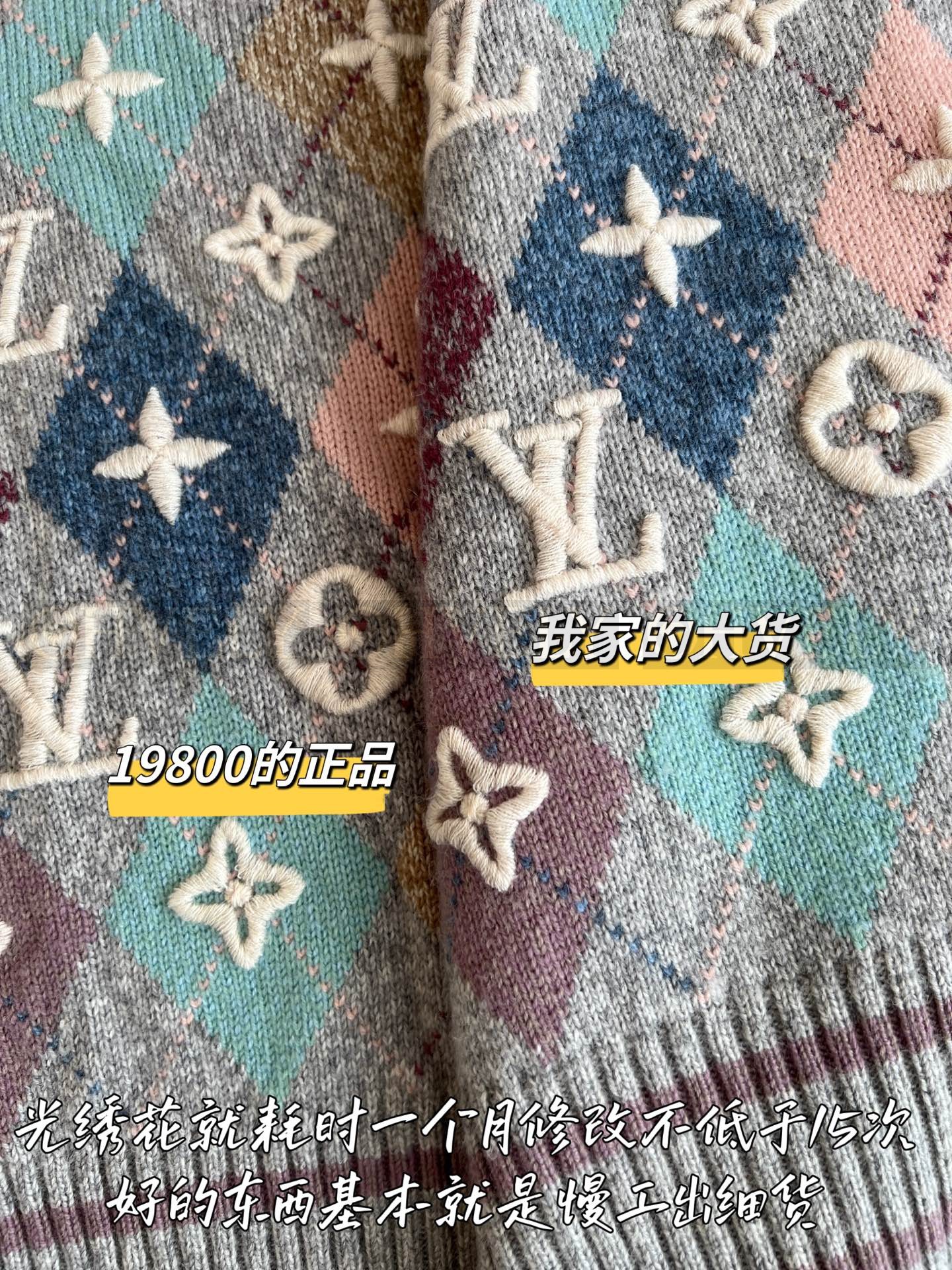 【 ZP 】Louis Vuitton 2025 스웨터 (매장가 396만원) 상품 썸네일