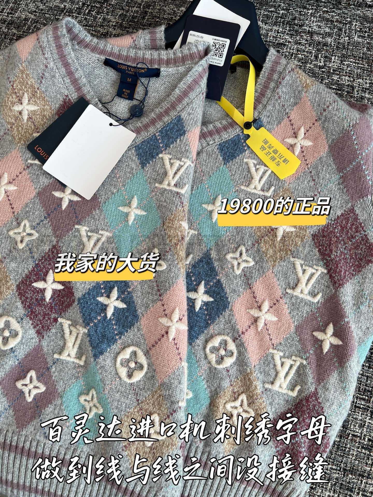【 ZP 】Louis Vuitton 2025 스웨터 (매장가 396만원) 상품 썸네일