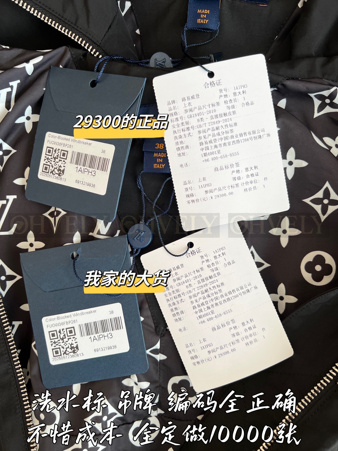 【 ZP 】Louis Vuitton 2025 트랙자켓 (매장가 586만원) 상품 썸네일