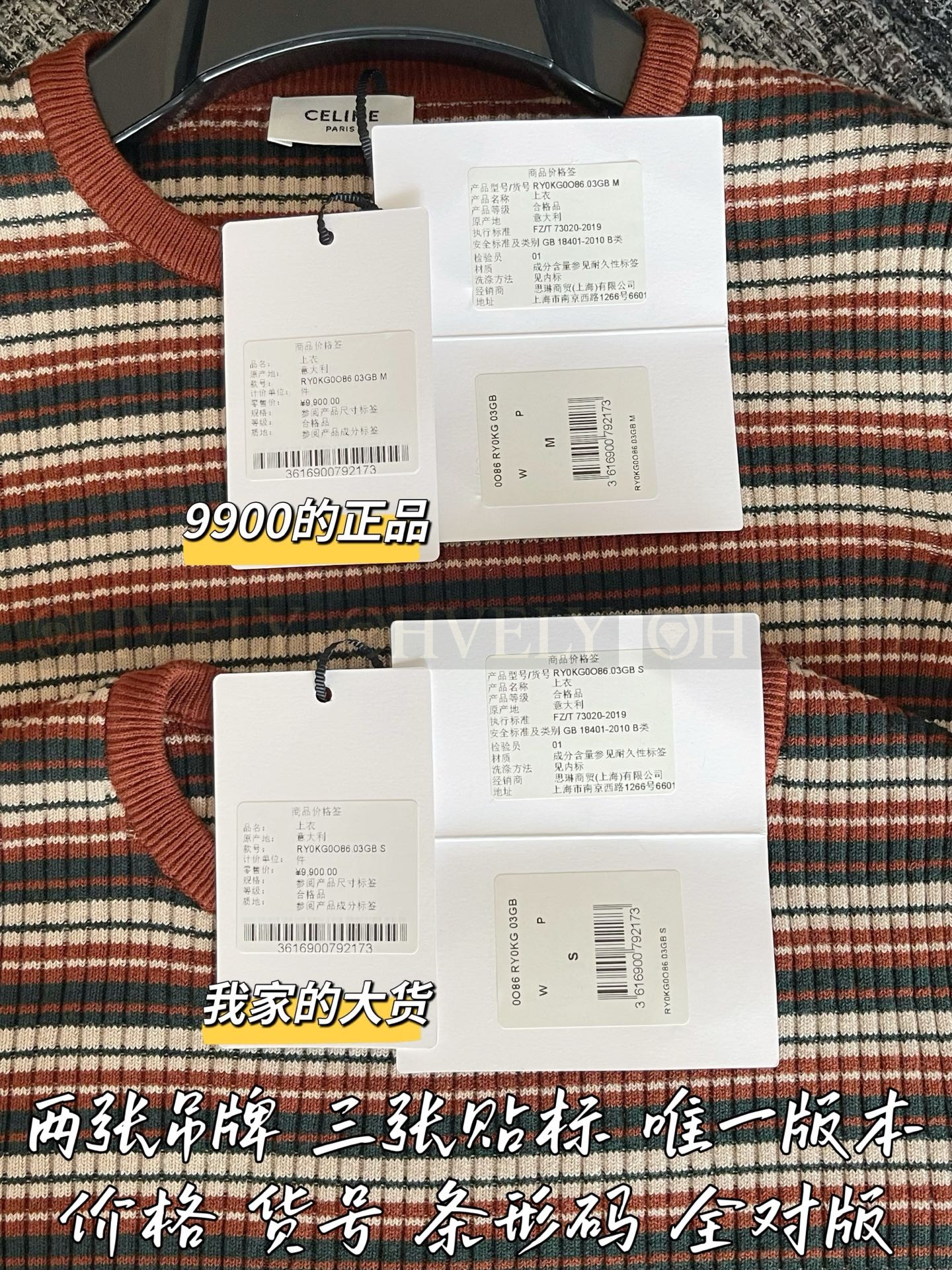 【 ZP 】Celine 2025 니트 스웨터 (매장가 198만원) 상품 썸네일