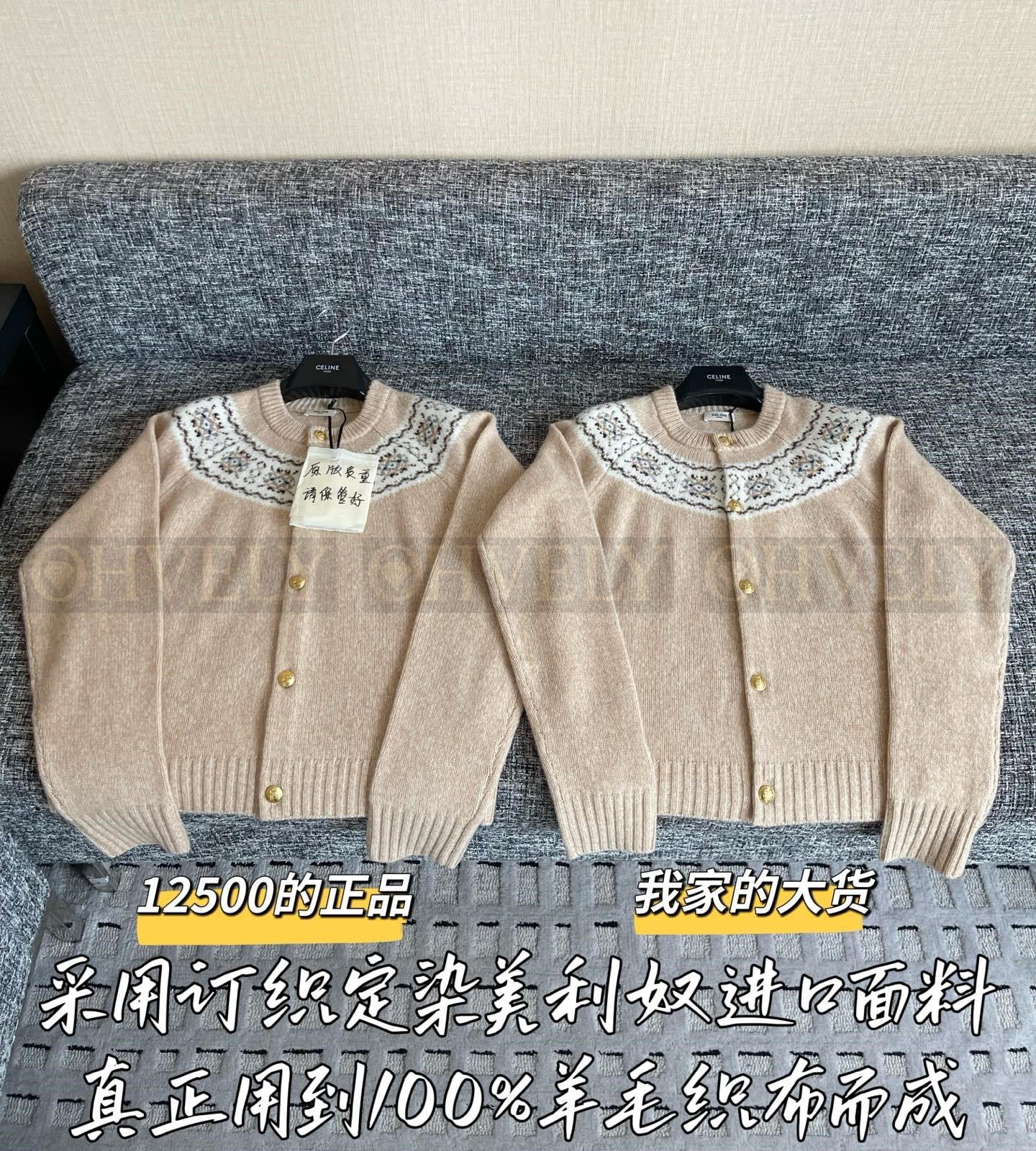 【 ZP 】Celine 2025 니트 가디건 (매장가 250만원) 상품 썸네일