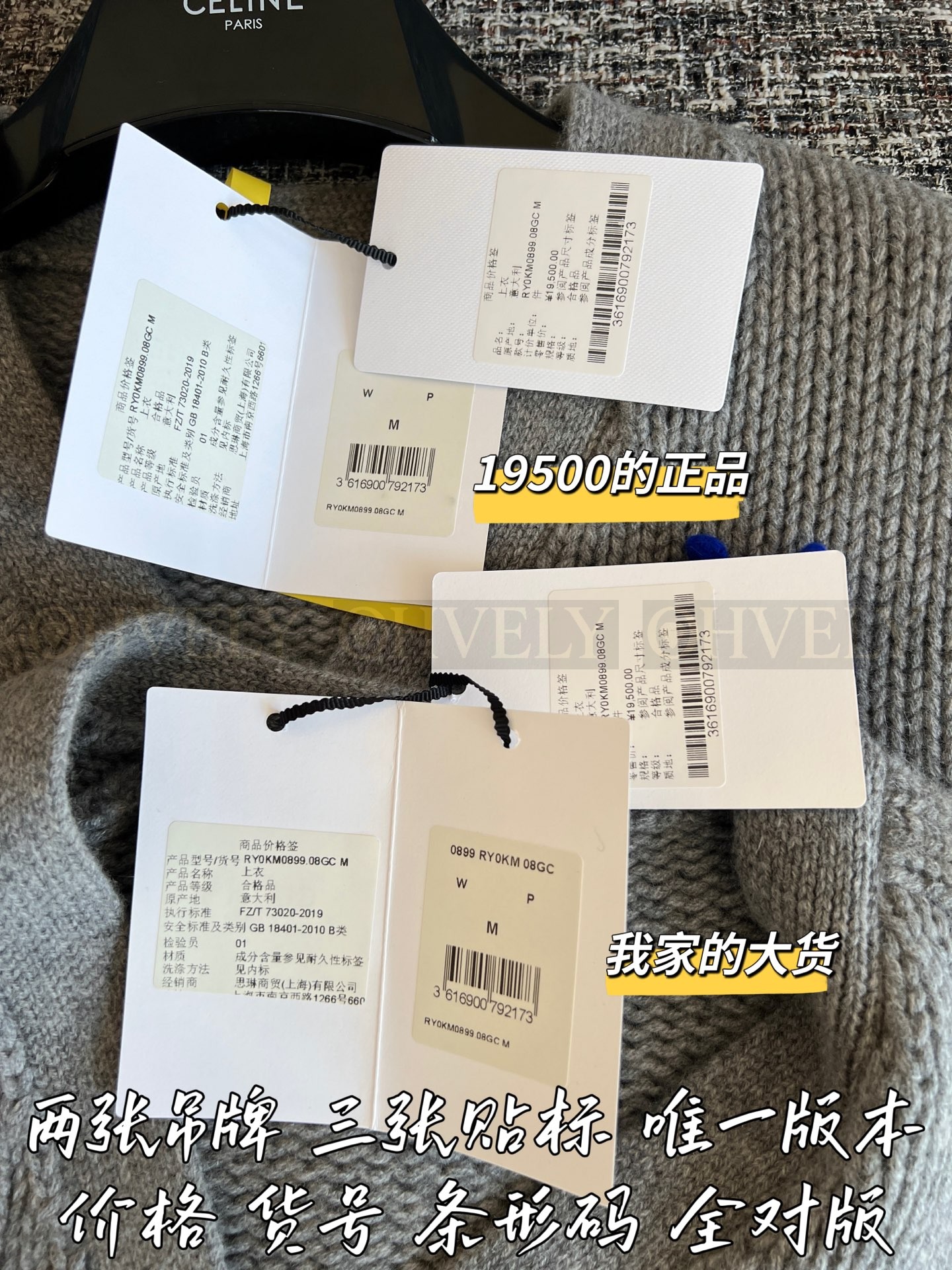 【 ZP 】Celine 2025 니트 가디건 (매장가 390만원) 상품 썸네일