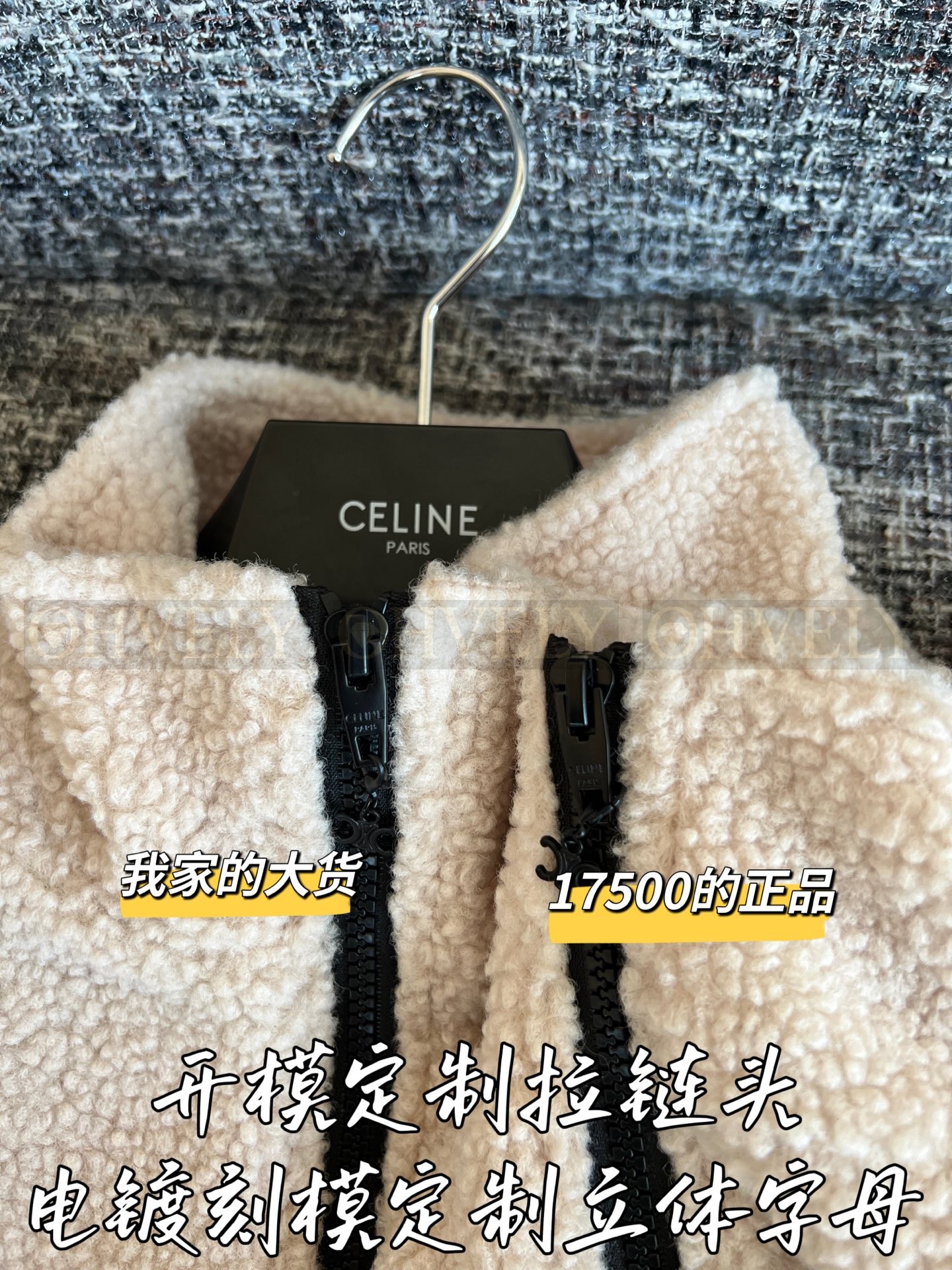 【 ZP 】Celine 2025 후리스 자켓 (매장가 350만원) 상품 썸네일