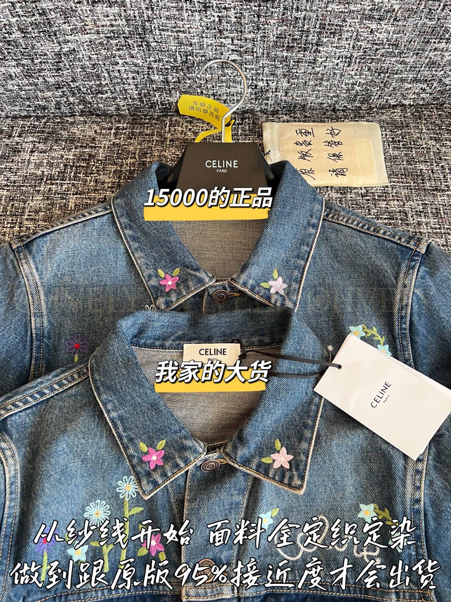 【 ZP 】Celine 2025 데님 자켓 (매장가 300만원) 상품 썸네일