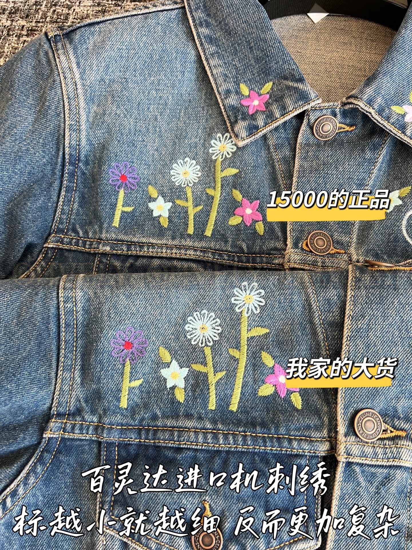 【 ZP 】Celine 2025 데님 자켓 (매장가 300만원) 상품 썸네일