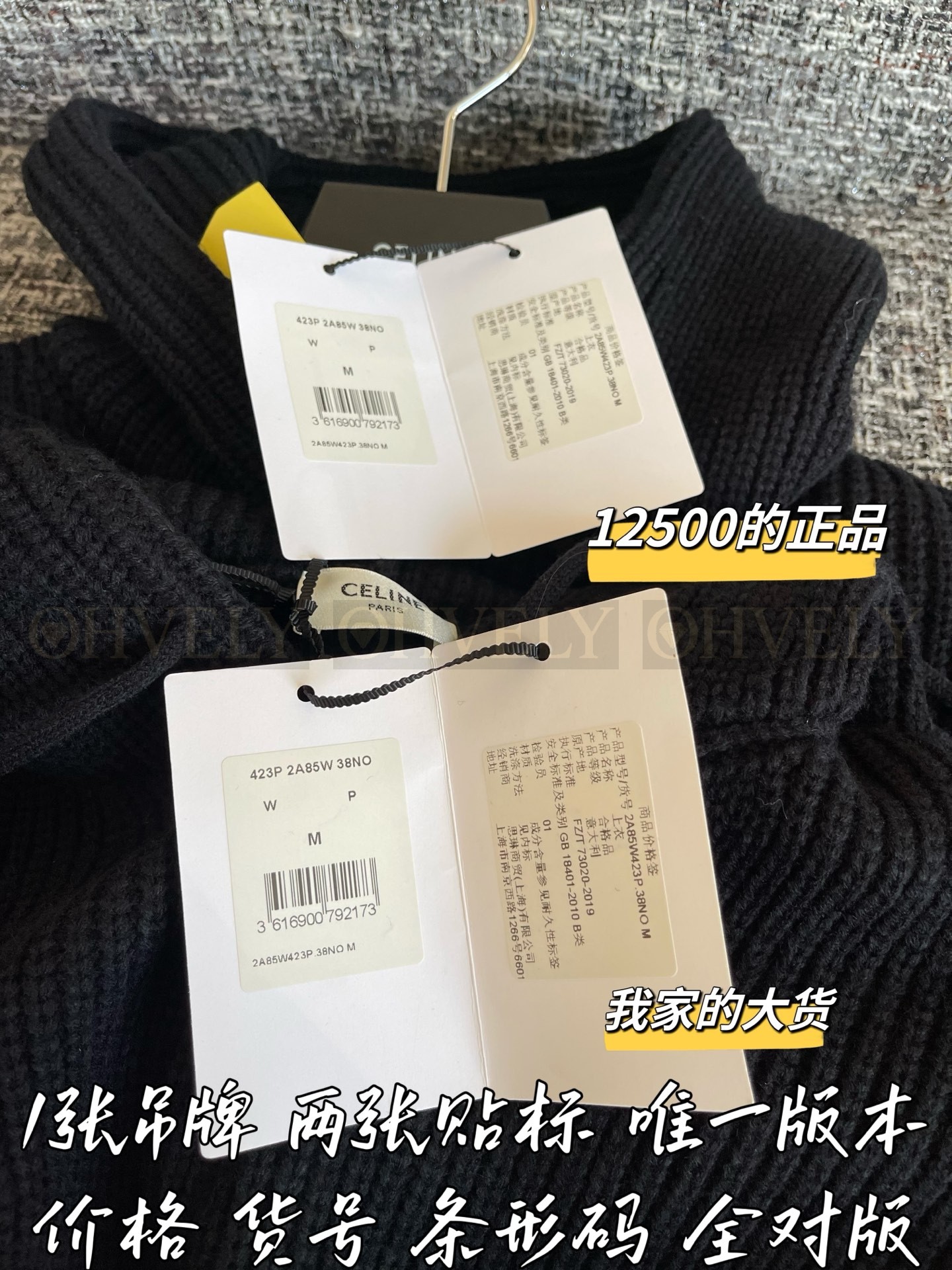 【 ZP 】Celine 2025 니트후드 (매장가 250만원) 상품 썸네일