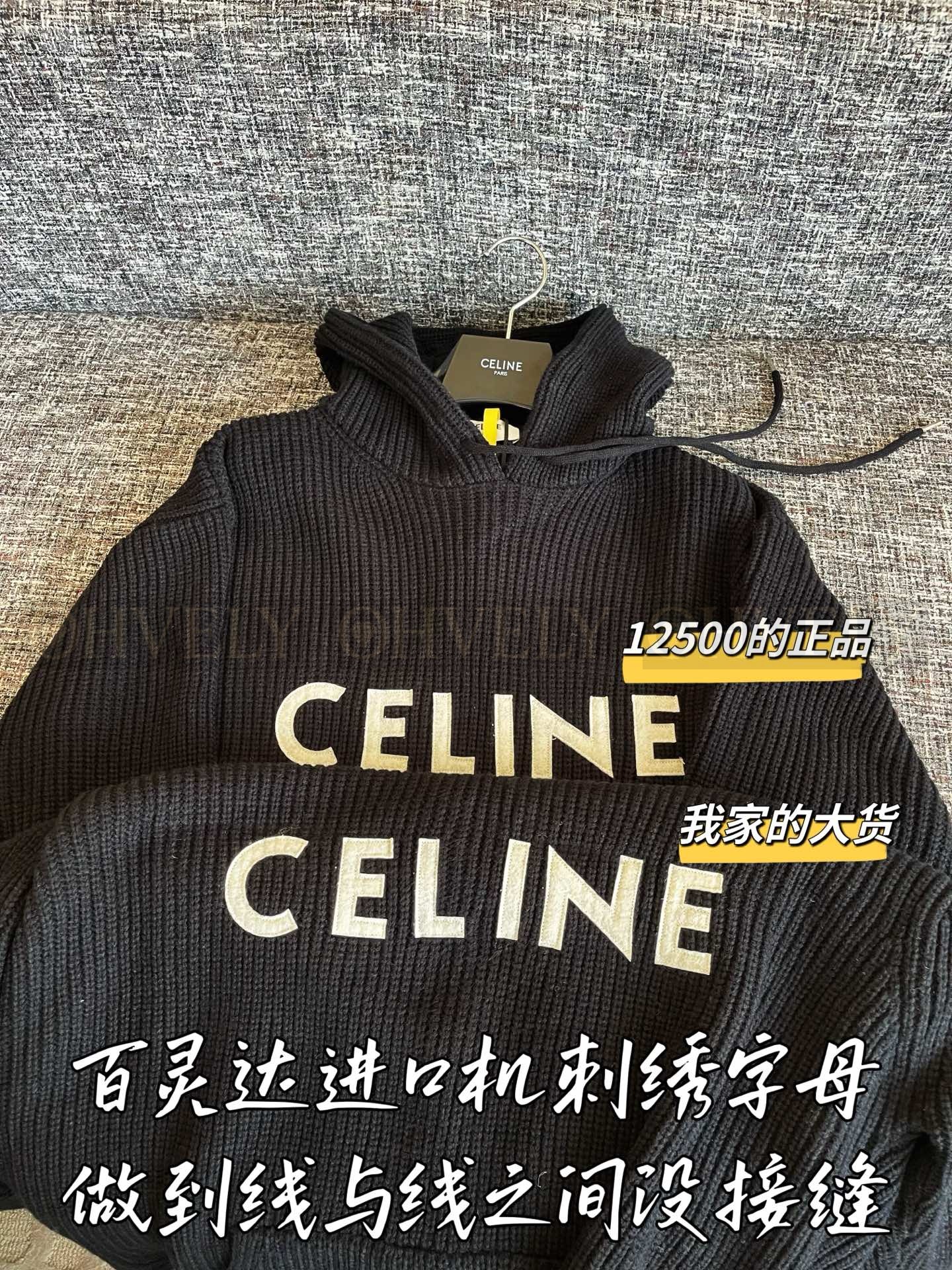 【 ZP 】Celine 2025 니트후드 (매장가 250만원) 상품 썸네일