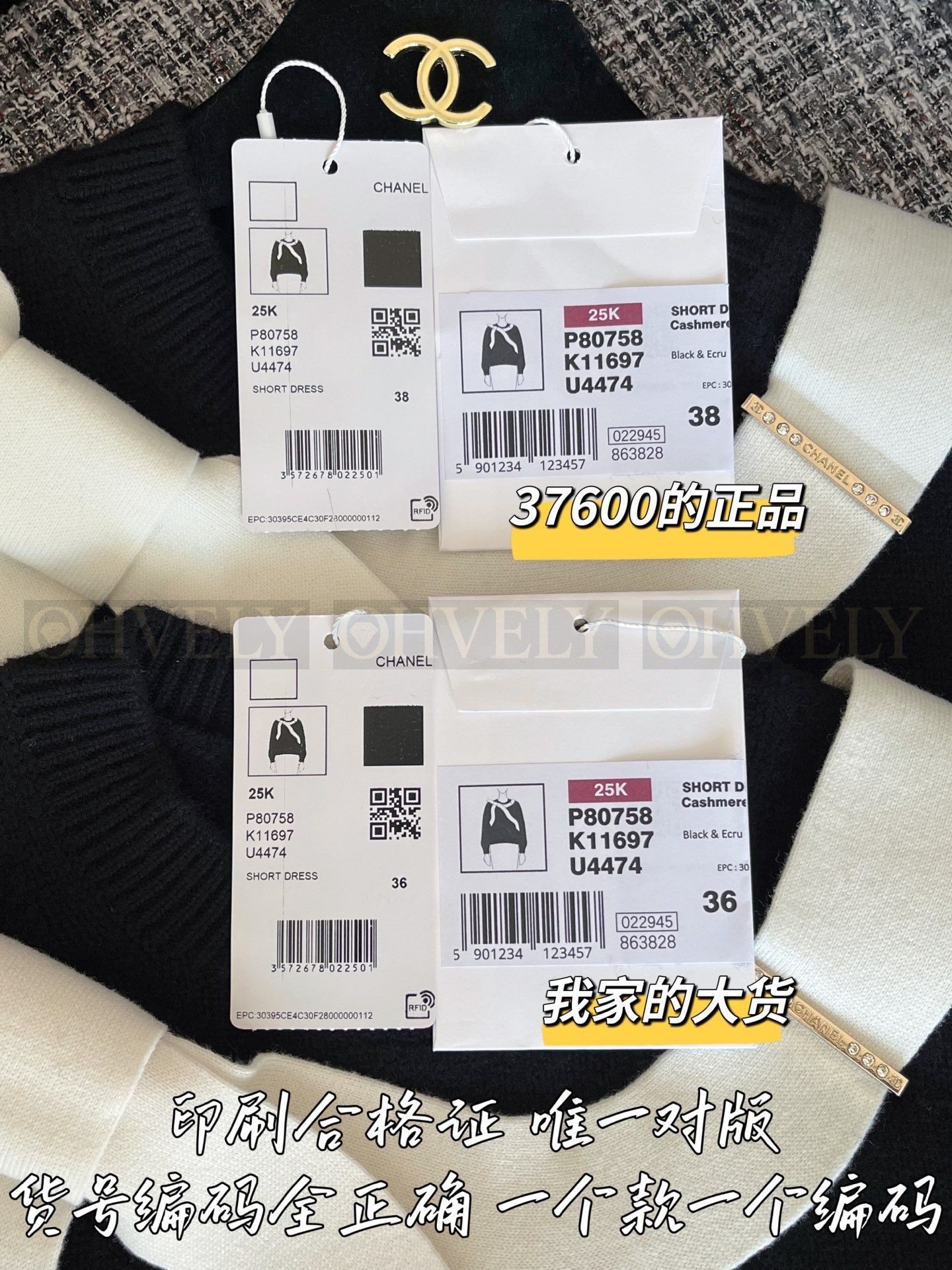 【 ZP 】CHANEL 2025 니트가디건 (매장가 752만원) 상품 썸네일