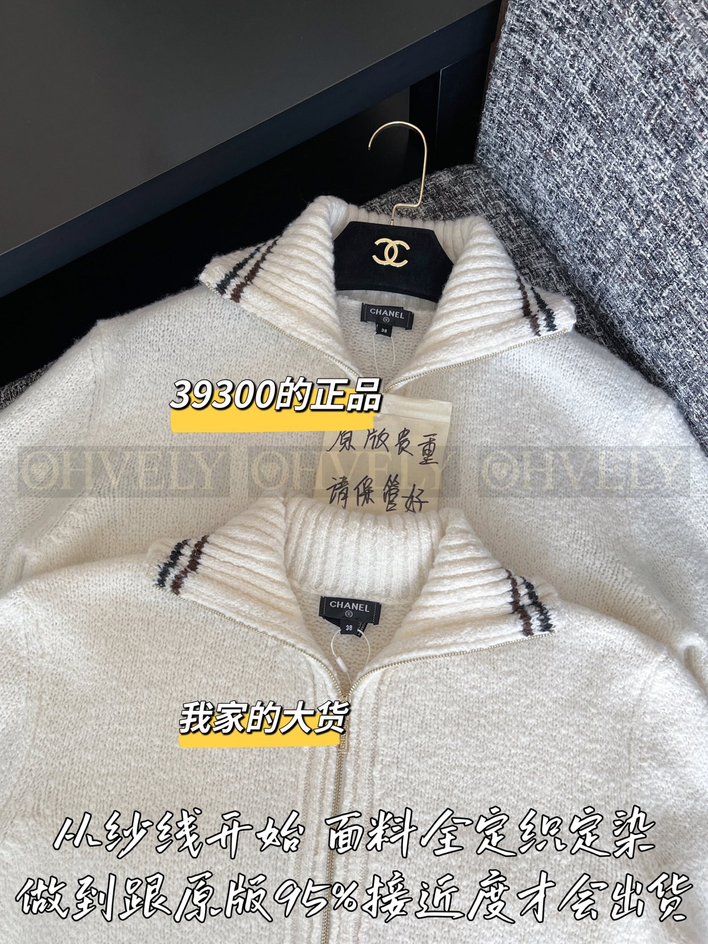 【 ZP 】CHANEL 2025 하프 집업 스웨터 (매장가 786만원) 상품 썸네일