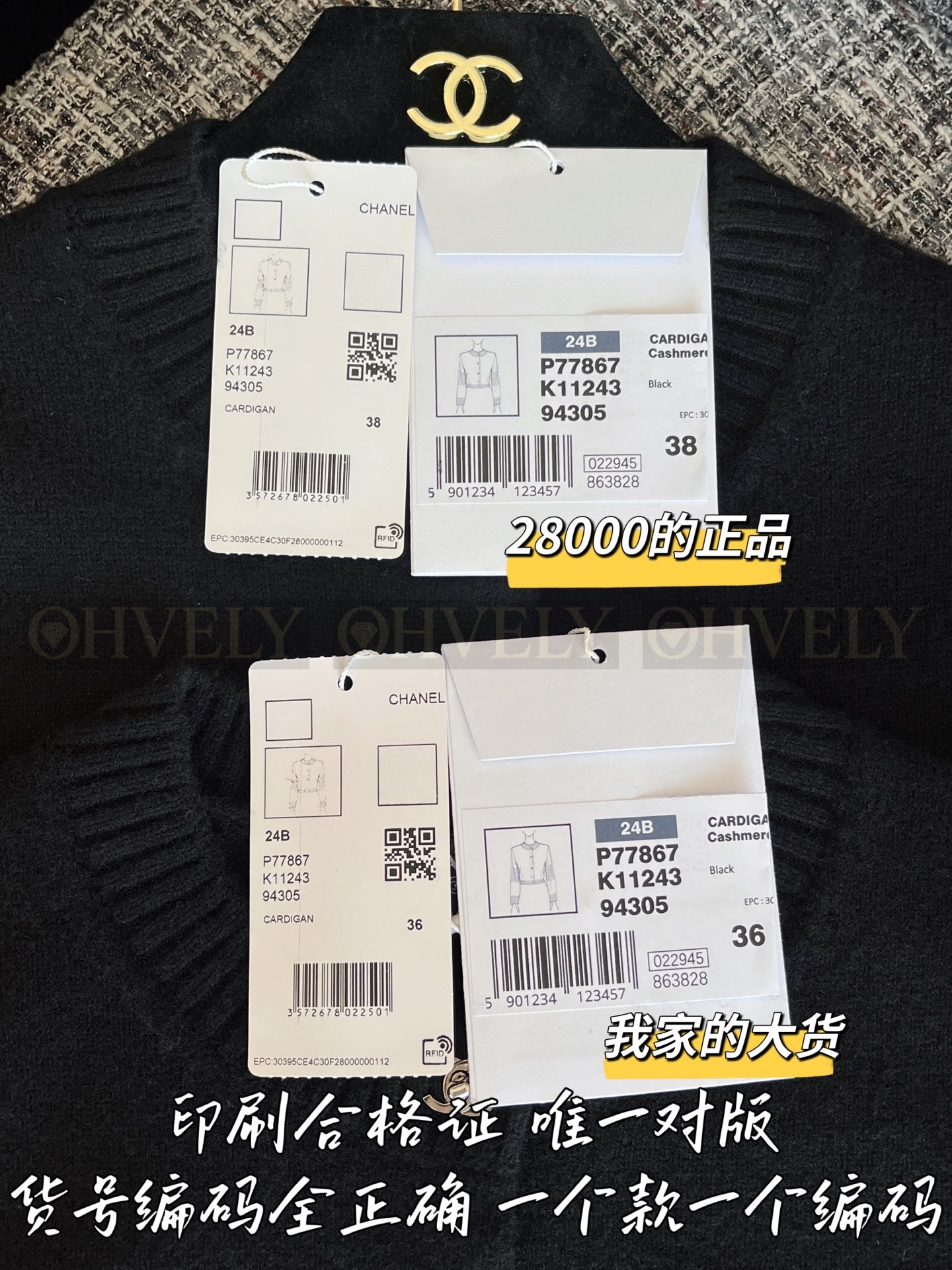 【 ZP 】CHANEL 2025 니트가디건 (매장가 560만원) 상품 썸네일