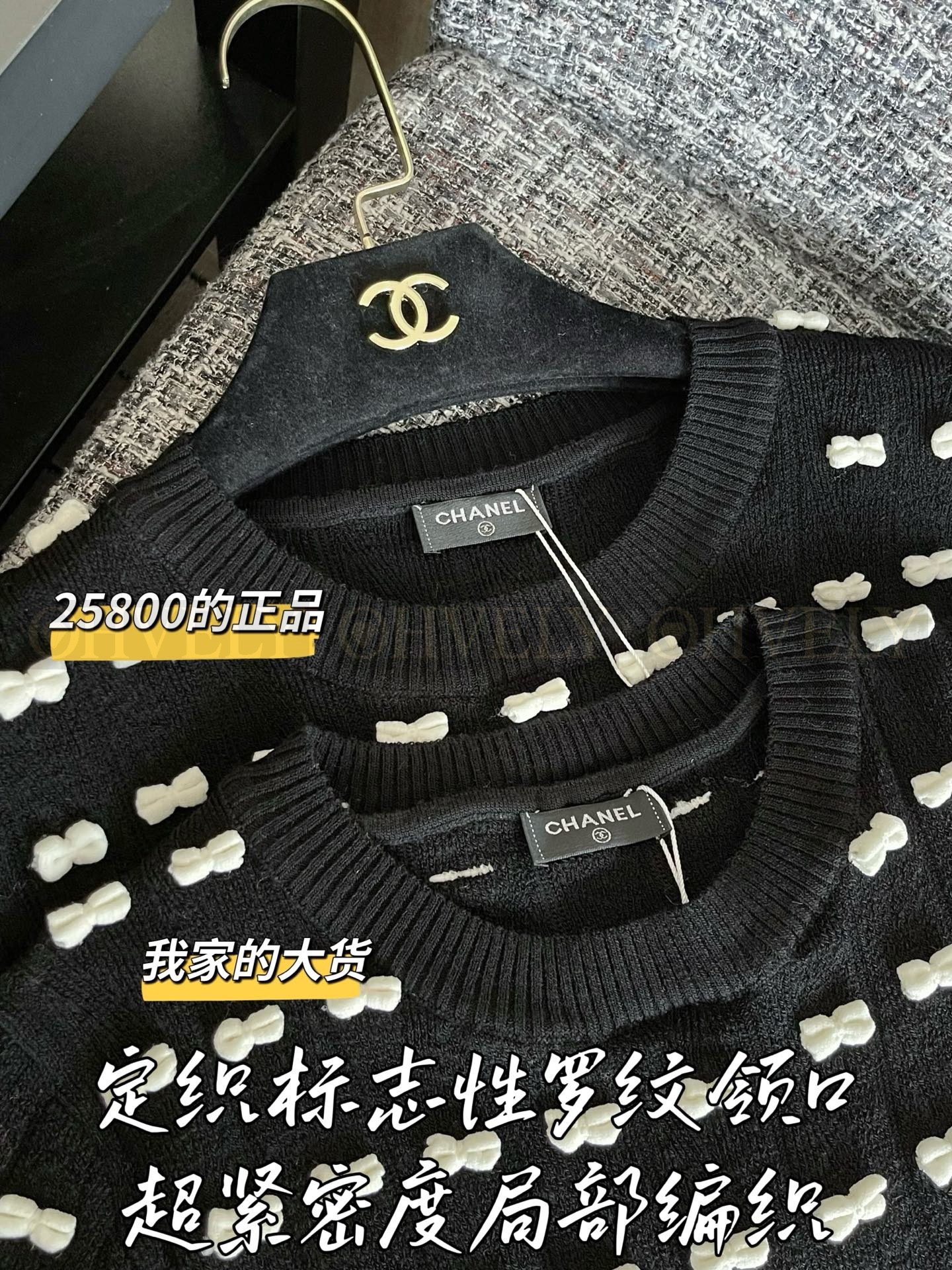 【 ZP 】CHANEL 2025 스웨터 (매장가 516만원) 상품 썸네일