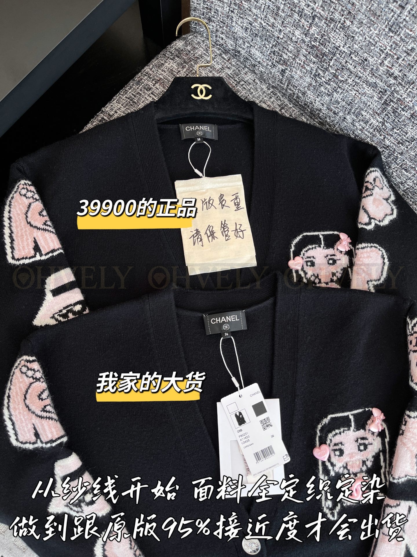 【 ZP 】CHANEL 2025 F/W 니트 가디건 (매장가 798만원) 상품 썸네일