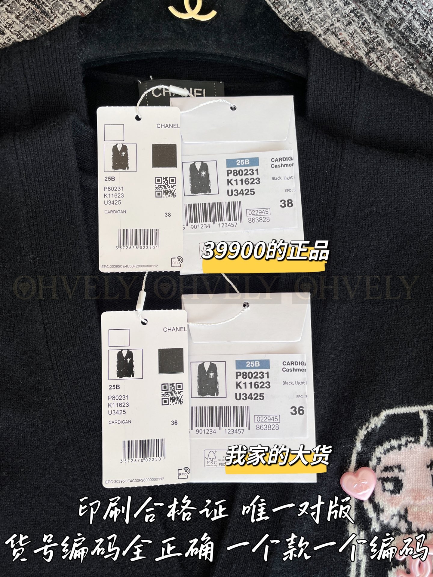 【 ZP 】CHANEL 2025 F/W 니트 가디건 (매장가 798만원) 상품 썸네일