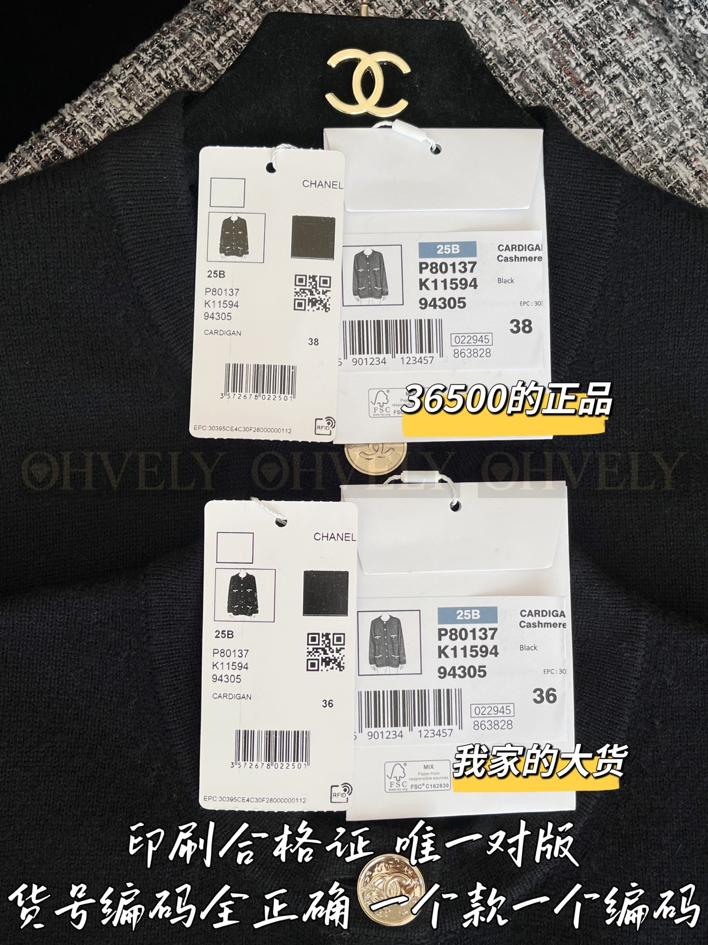 【 ZP 】CHANEL 2025 F/W 니트 코트 (매장가 730만원) 상품 썸네일