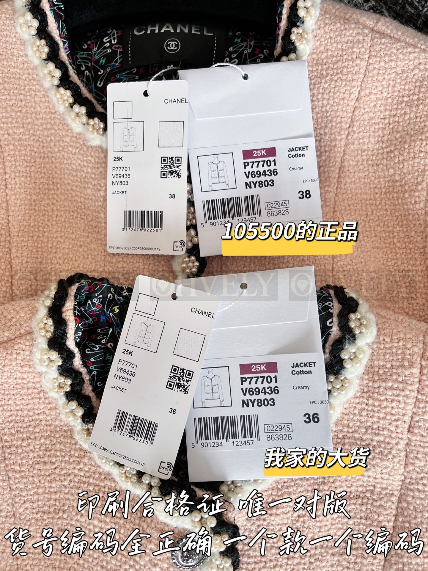 【 ZP 】CHANEL 2025 모직 코트 자켓 (매장가 2110만원) 상품 썸네일